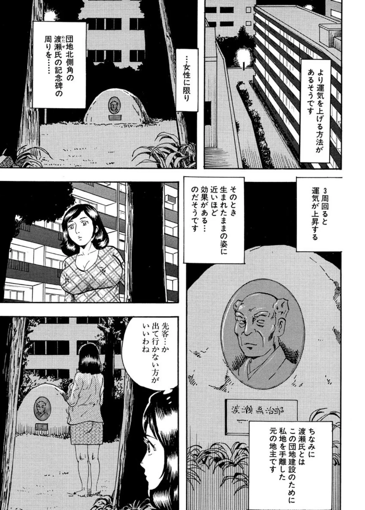 【デジタル版】漫画人妻快楽庵 Vol.12 5ページ