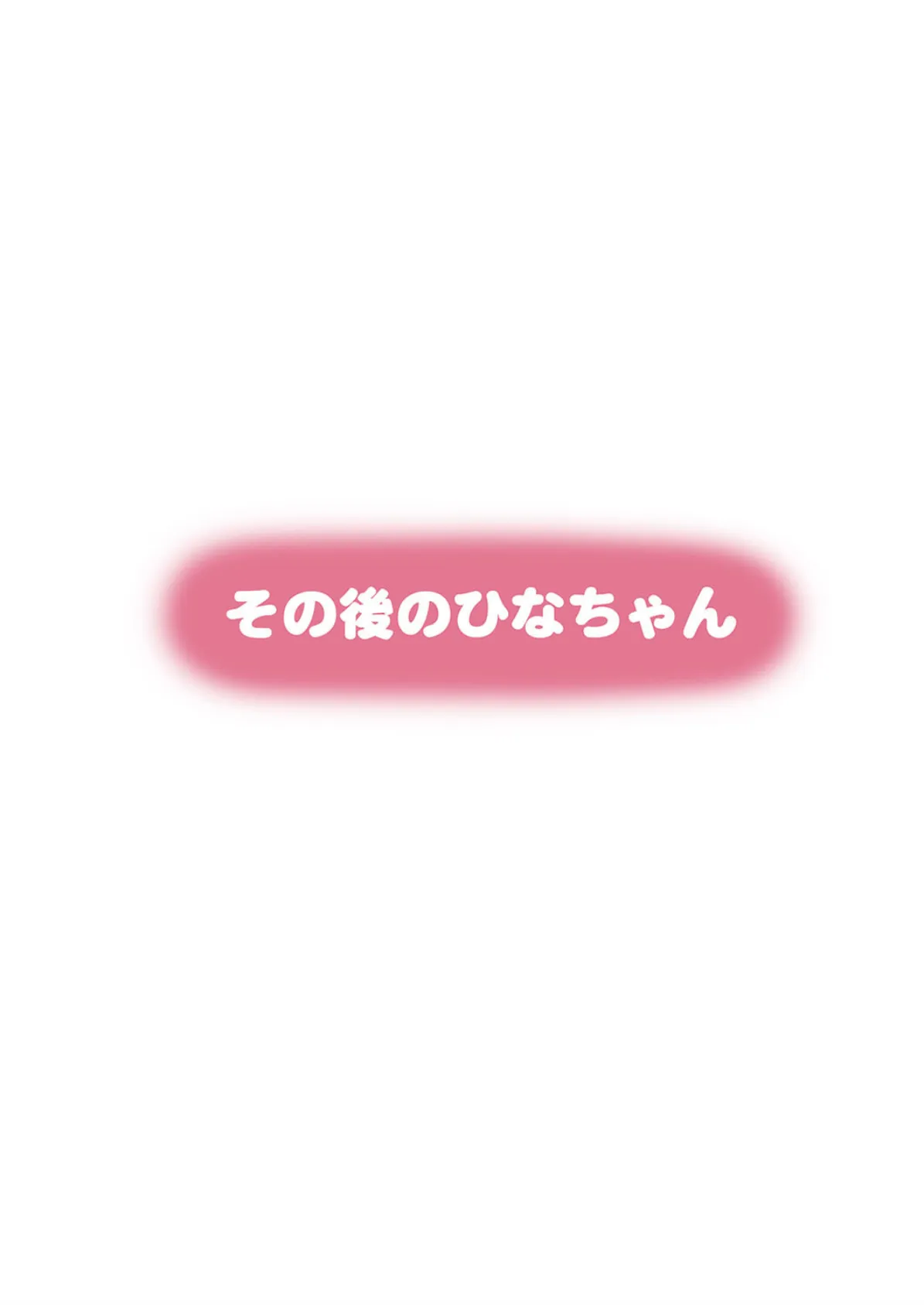 びちょびちょ黒髪ロングJKと濡れ透けセックス 5 3ページ