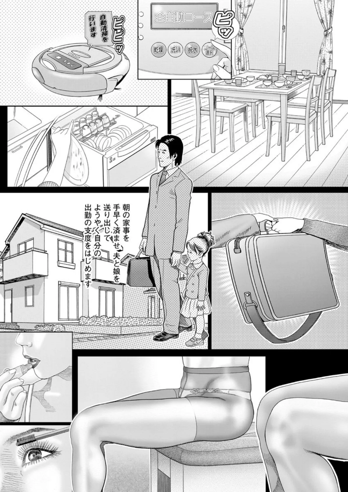 【デジタル版】漫画人妻快楽庵 Vol.10 4ページ