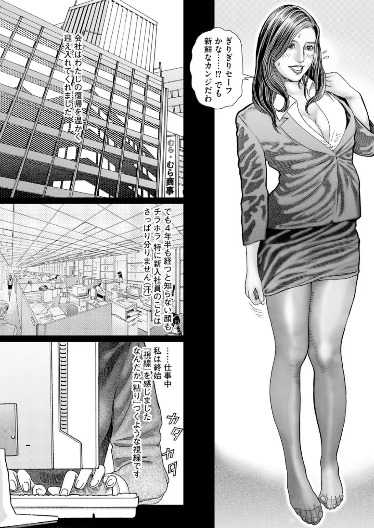 【デジタル版】漫画人妻快楽庵 Vol.10 7ページ