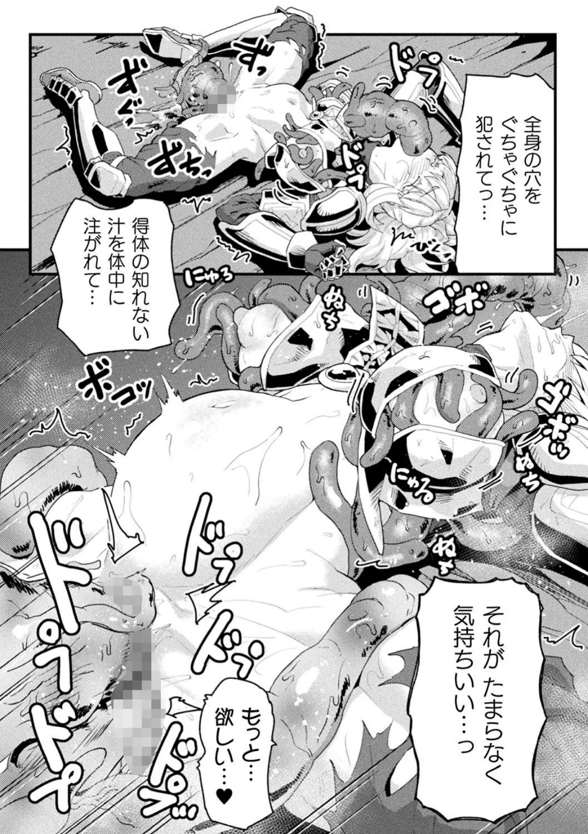 二次元コミックマガジン 呪いの装備で陵●絶頂！ Vol.2 26ページ