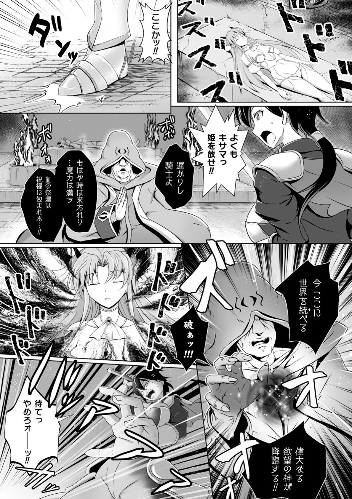 黒百合姫と騎士の誓い【単話】 3ページ
