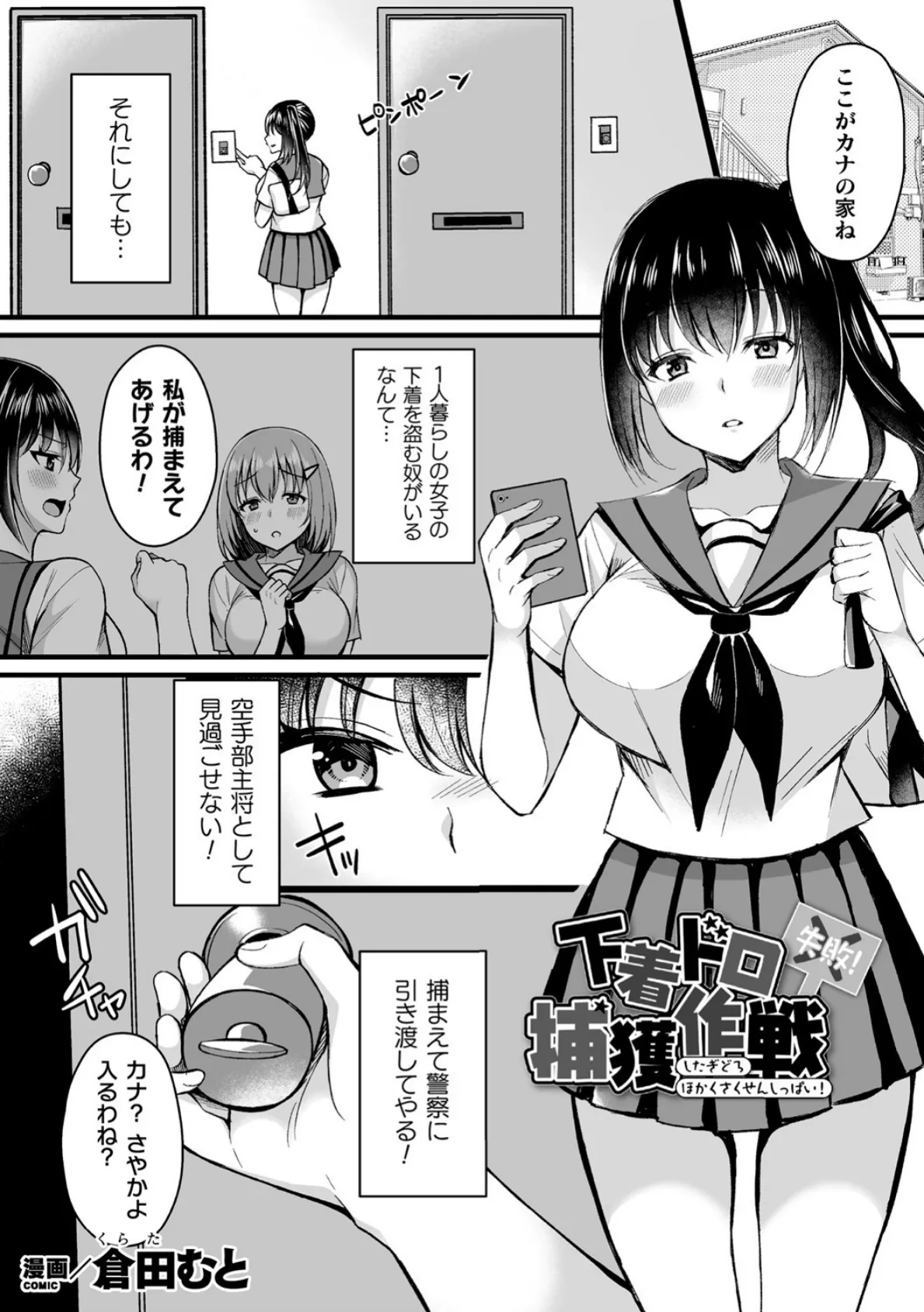 くっ殺ヒロインズ Vol.9 27ページ