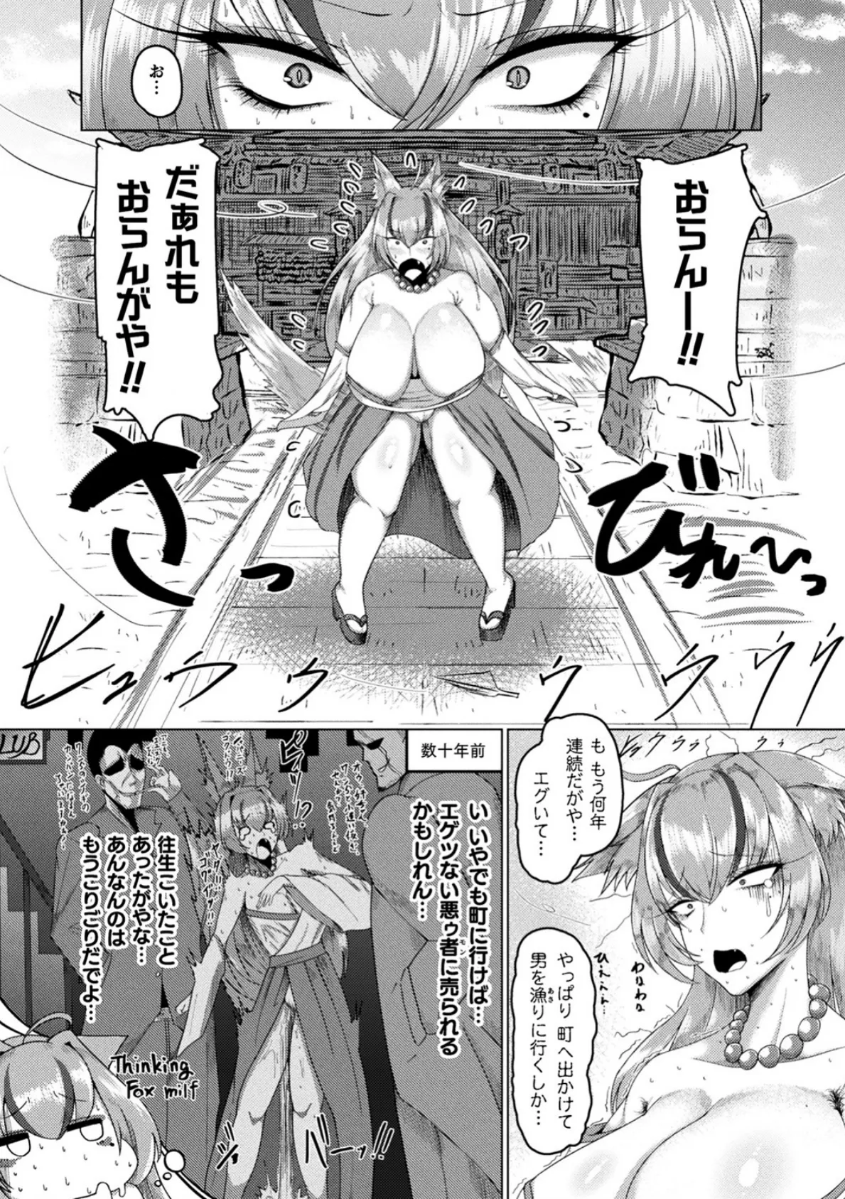 コミックアンリアルぷらす Vol.2 12ページ