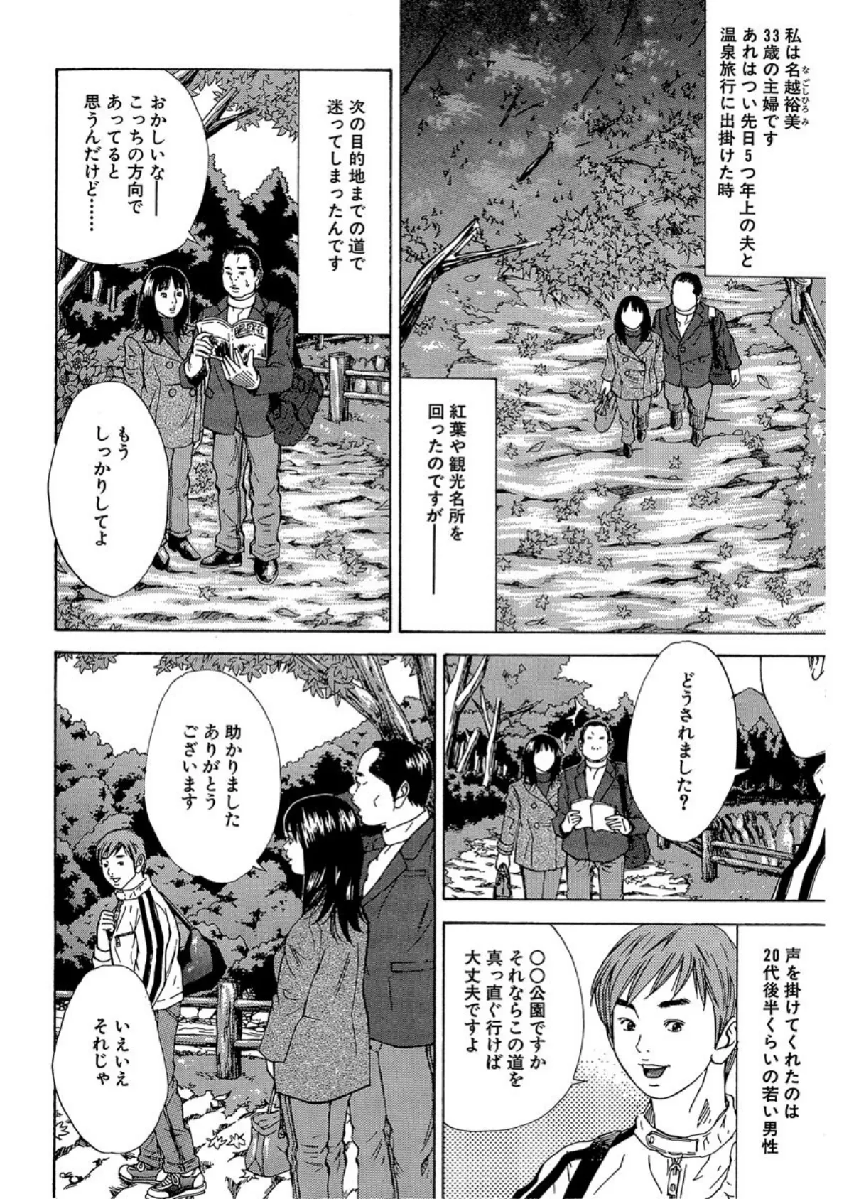 【デジタル版】漫画人妻快楽庵 Vol.4 4ページ