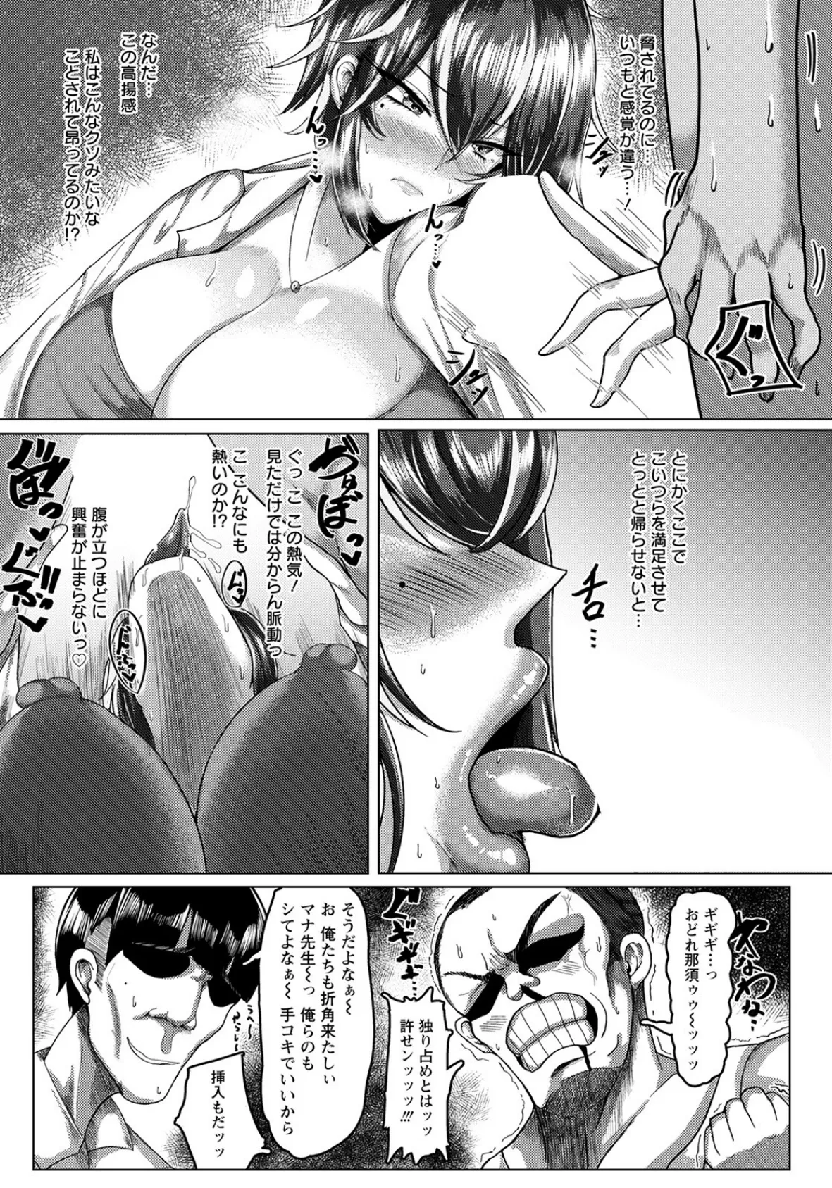 Doctor seX 〜四十路なのに処女〜【単話】 8ページ