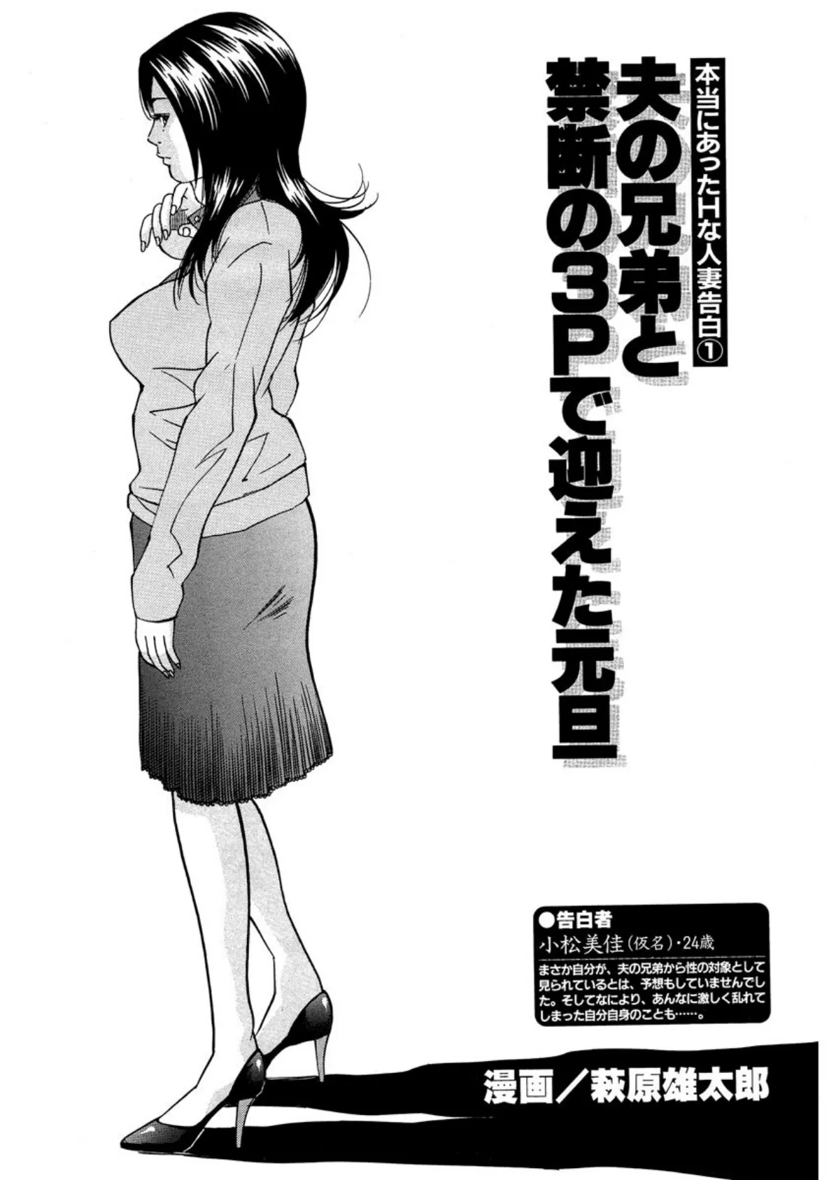 【デジタル版】漫画人妻快楽庵 Vol.3 3ページ