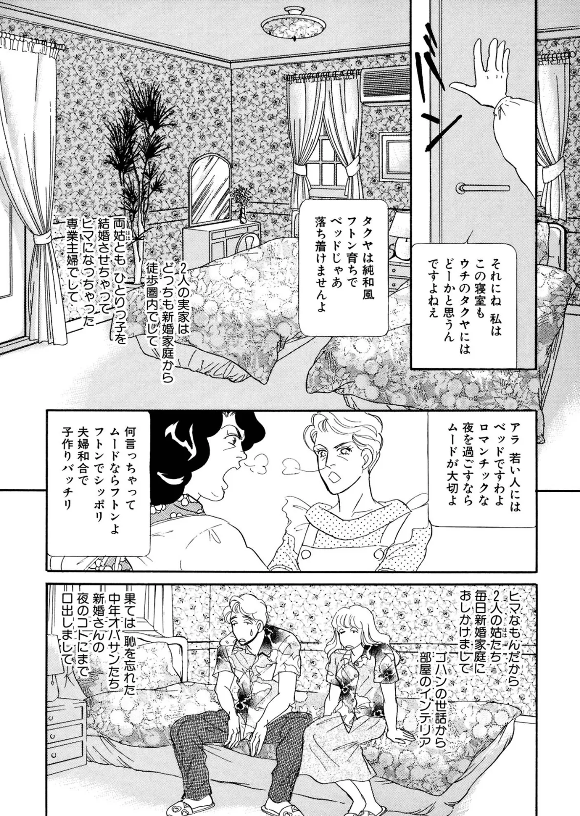 アネ恋♀宣言 Vol.83 10ページ