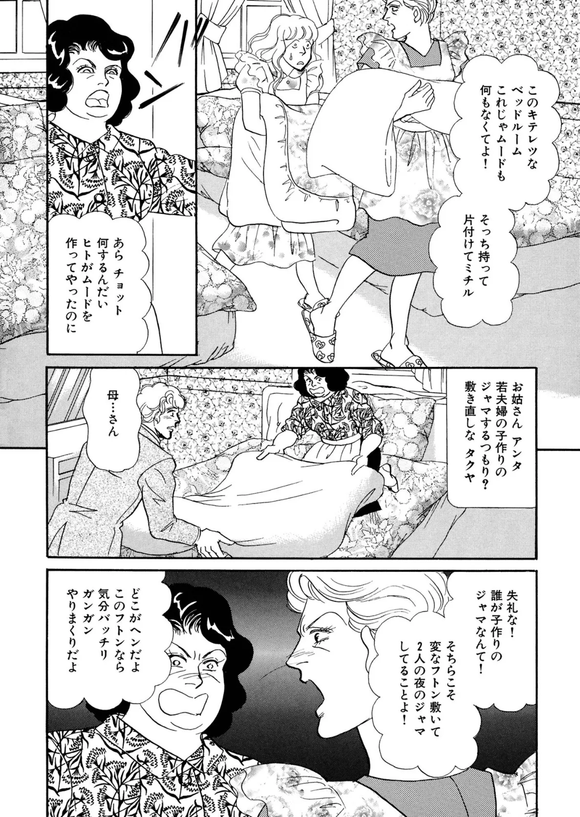 アネ恋♀宣言 Vol.83 12ページ
