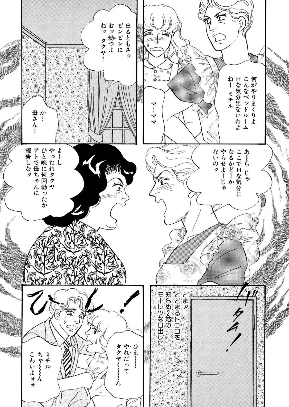 アネ恋♀宣言 Vol.83 13ページ