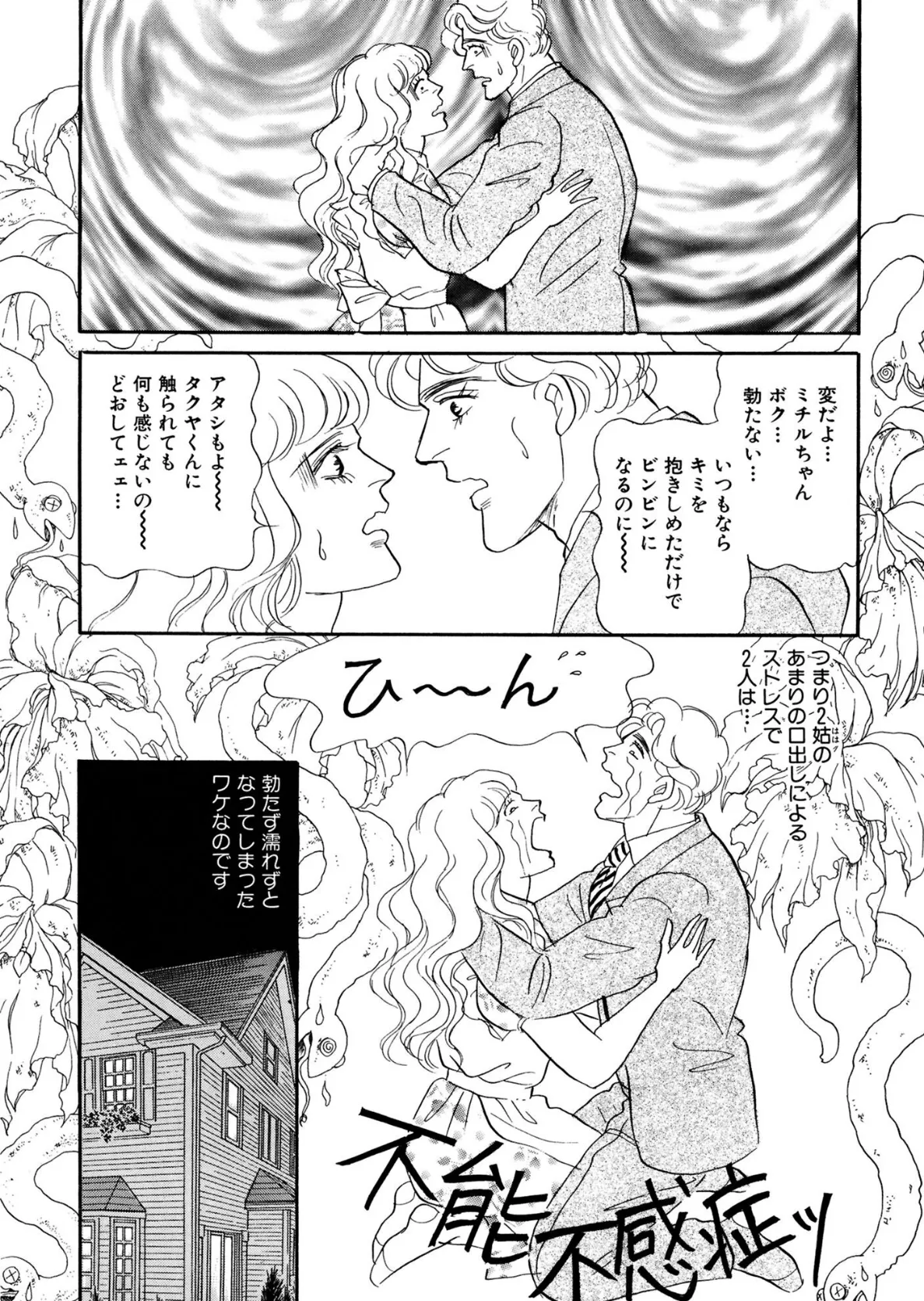 アネ恋♀宣言 Vol.83 14ページ