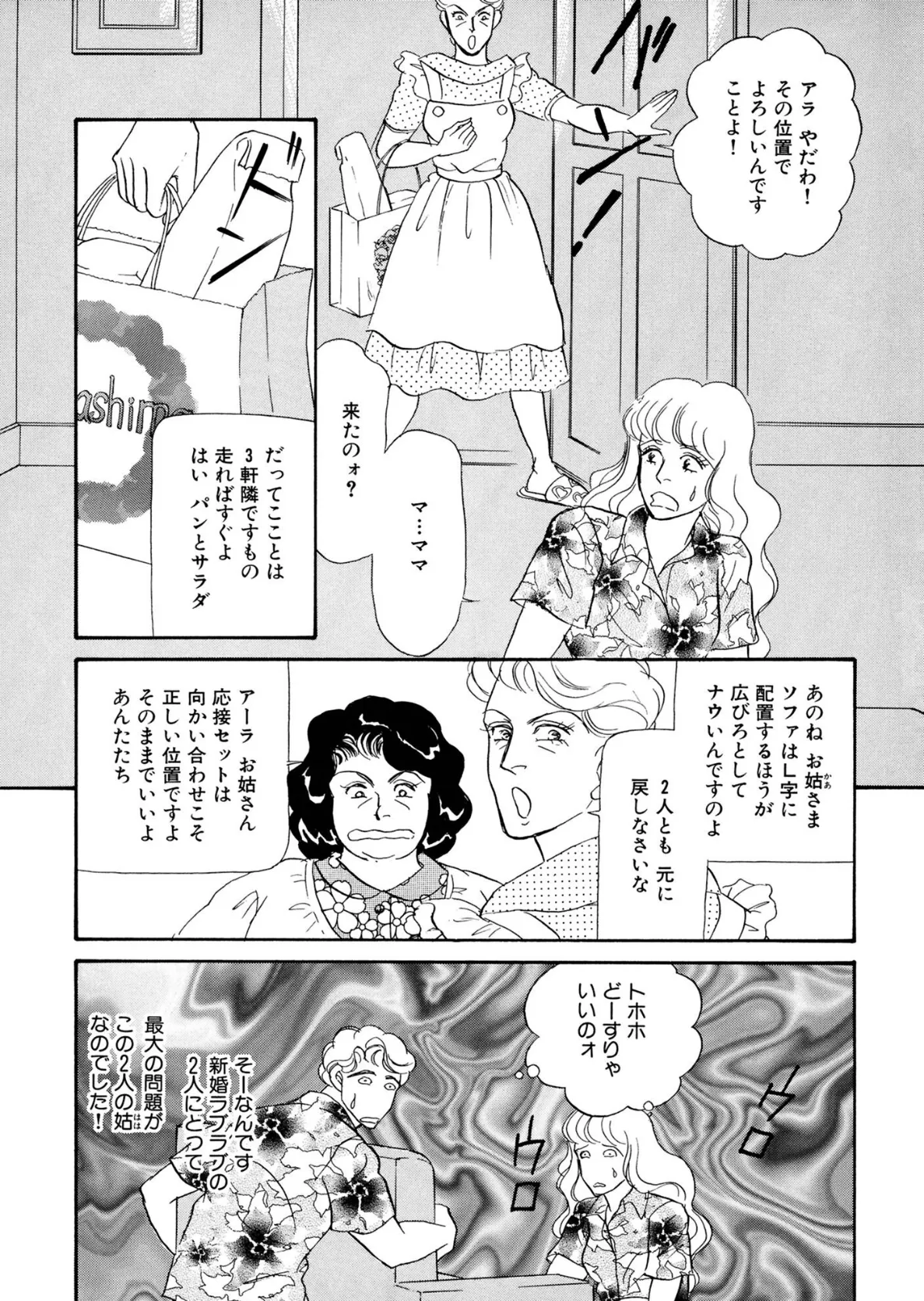 アネ恋♀宣言 Vol.83 9ページ