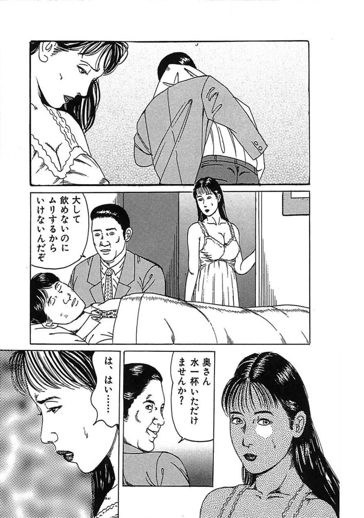人妻艶戯 Vol.18 11ページ