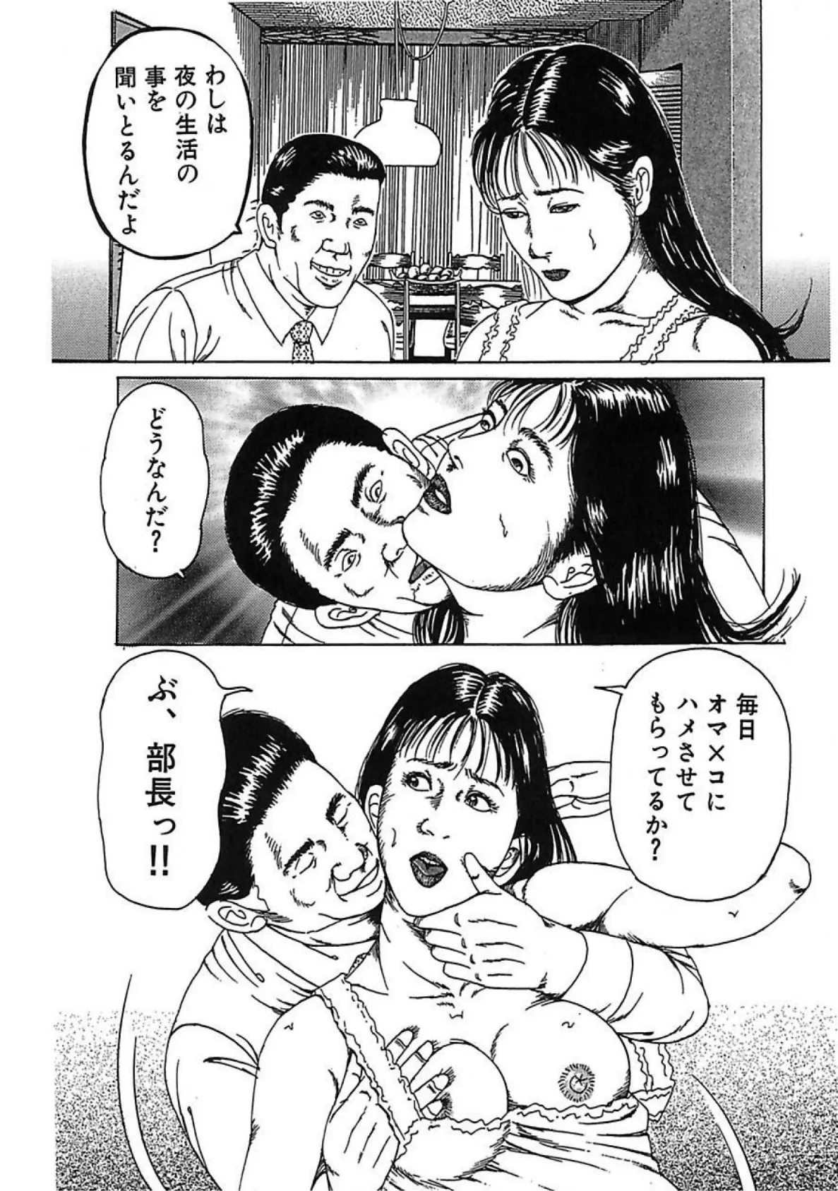人妻艶戯 Vol.18 14ページ