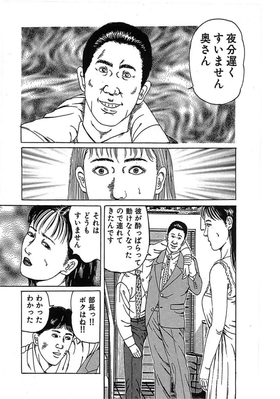 人妻艶戯 Vol.18 9ページ