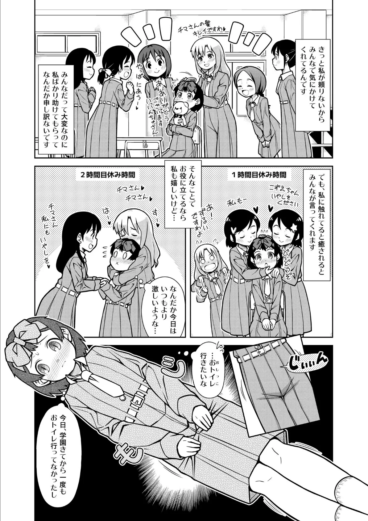 制服JK発情コレクション Vol.1 26ページ