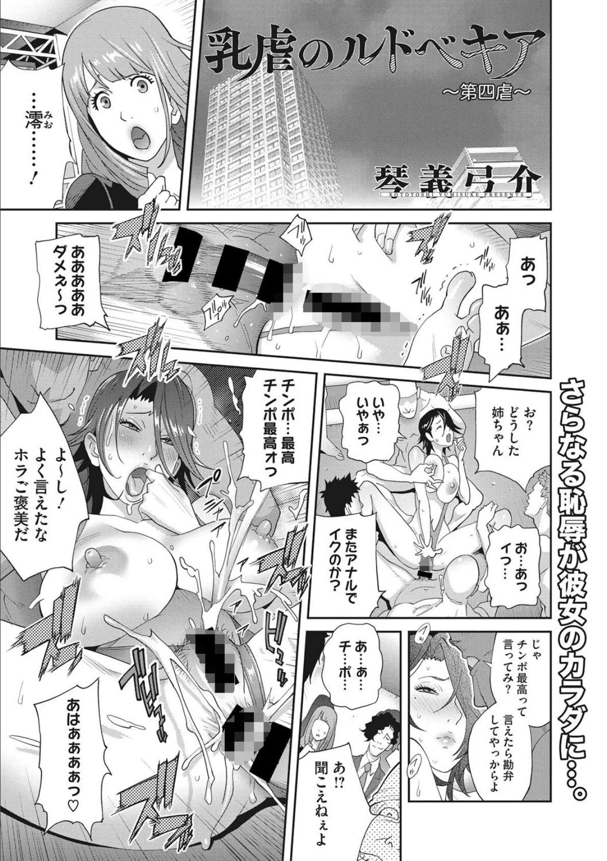 コミックメガストアDEEP Vol.029 3ページ