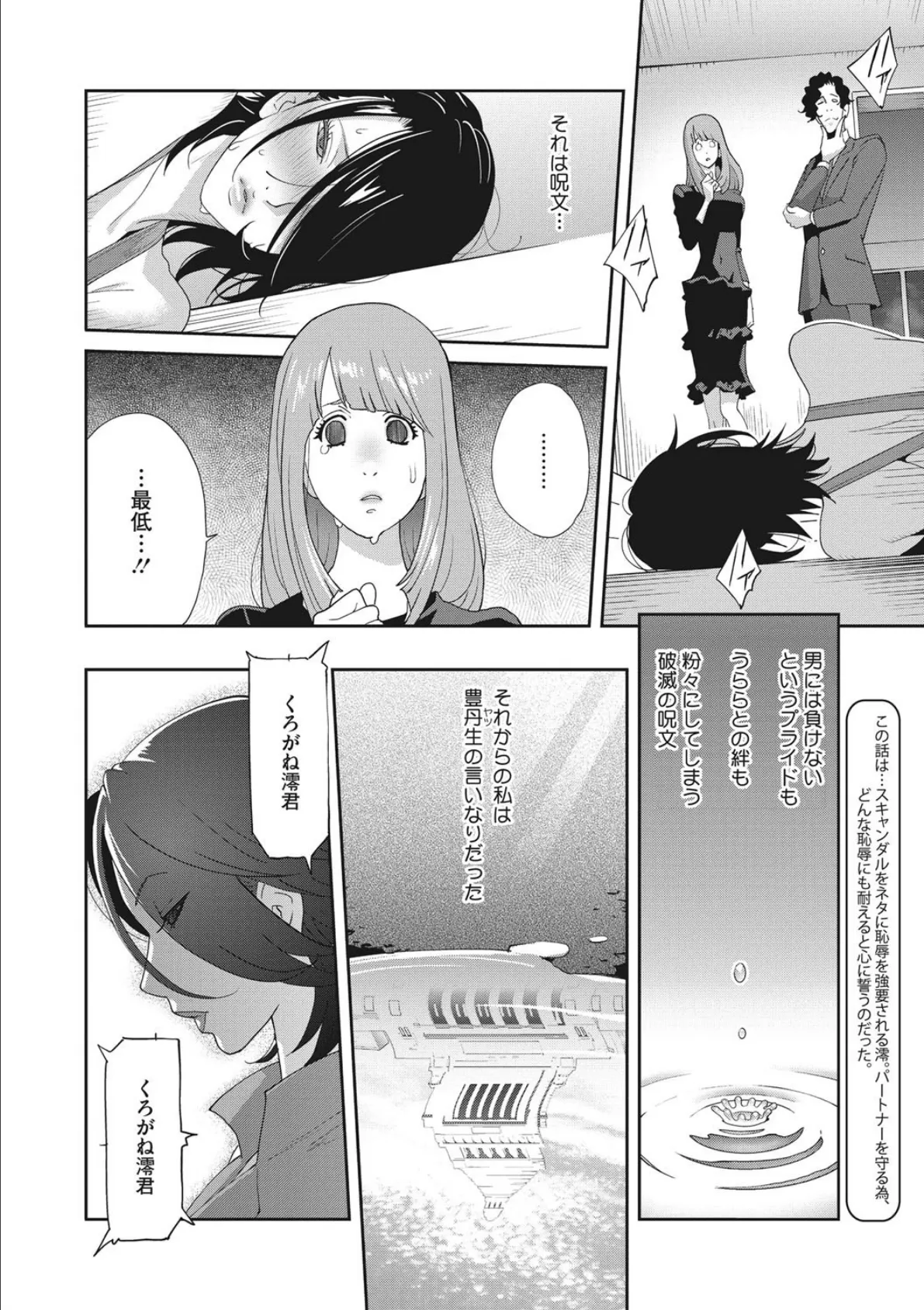 コミックメガストアDEEP Vol.029 4ページ