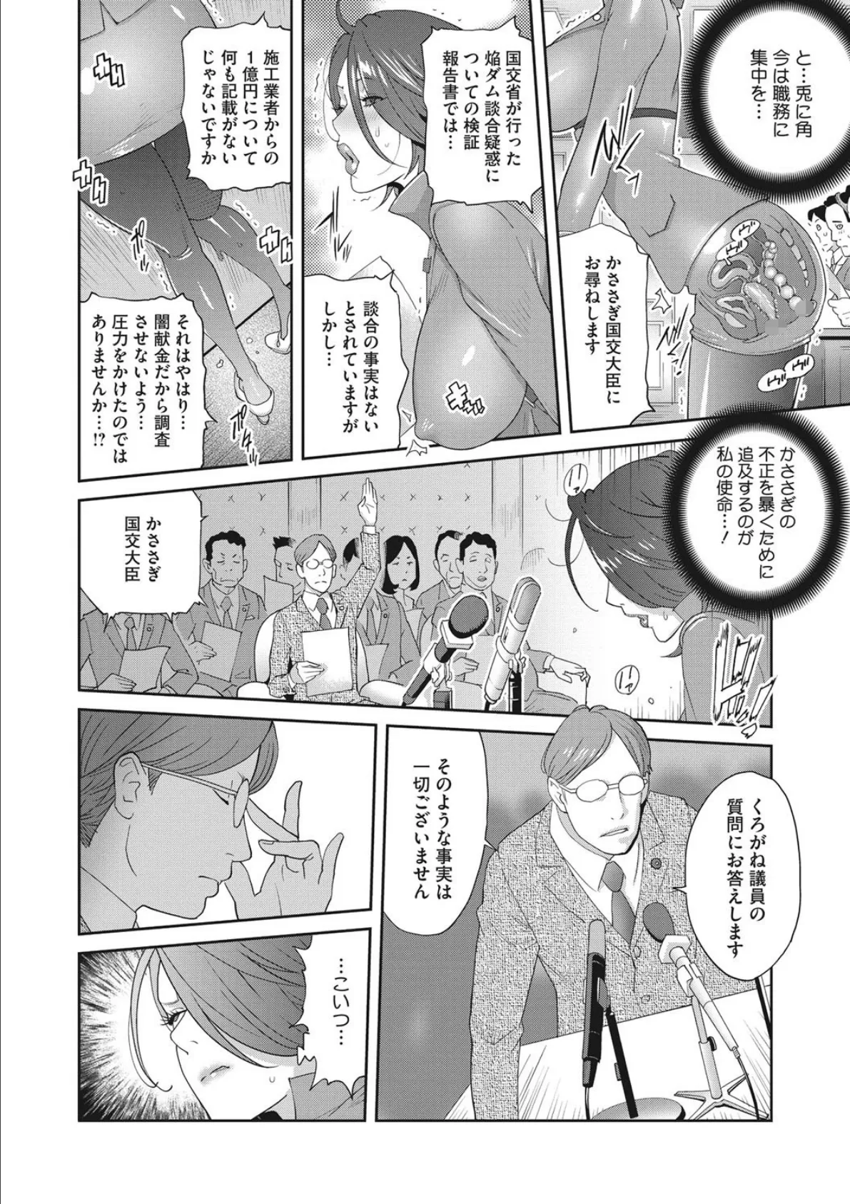 コミックメガストアDEEP Vol.029 6ページ