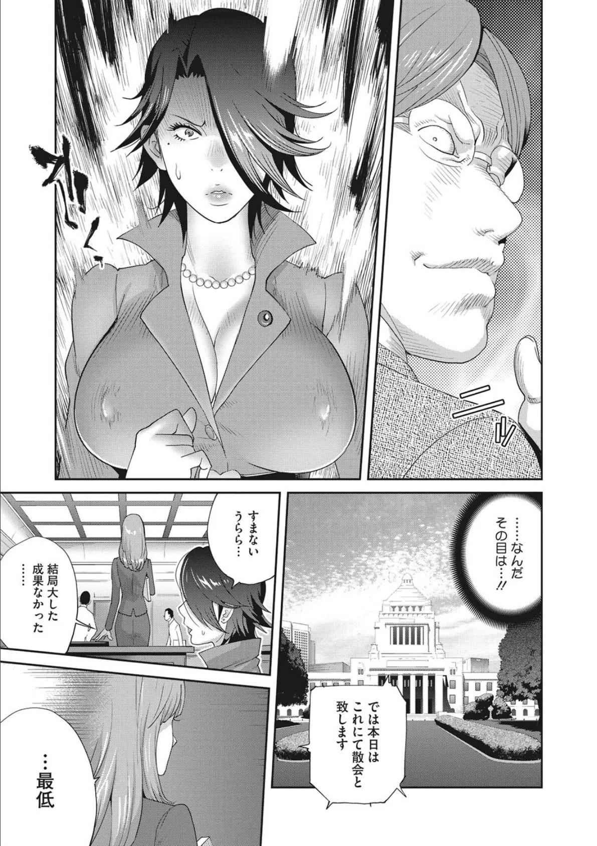 コミックメガストアDEEP Vol.029 7ページ