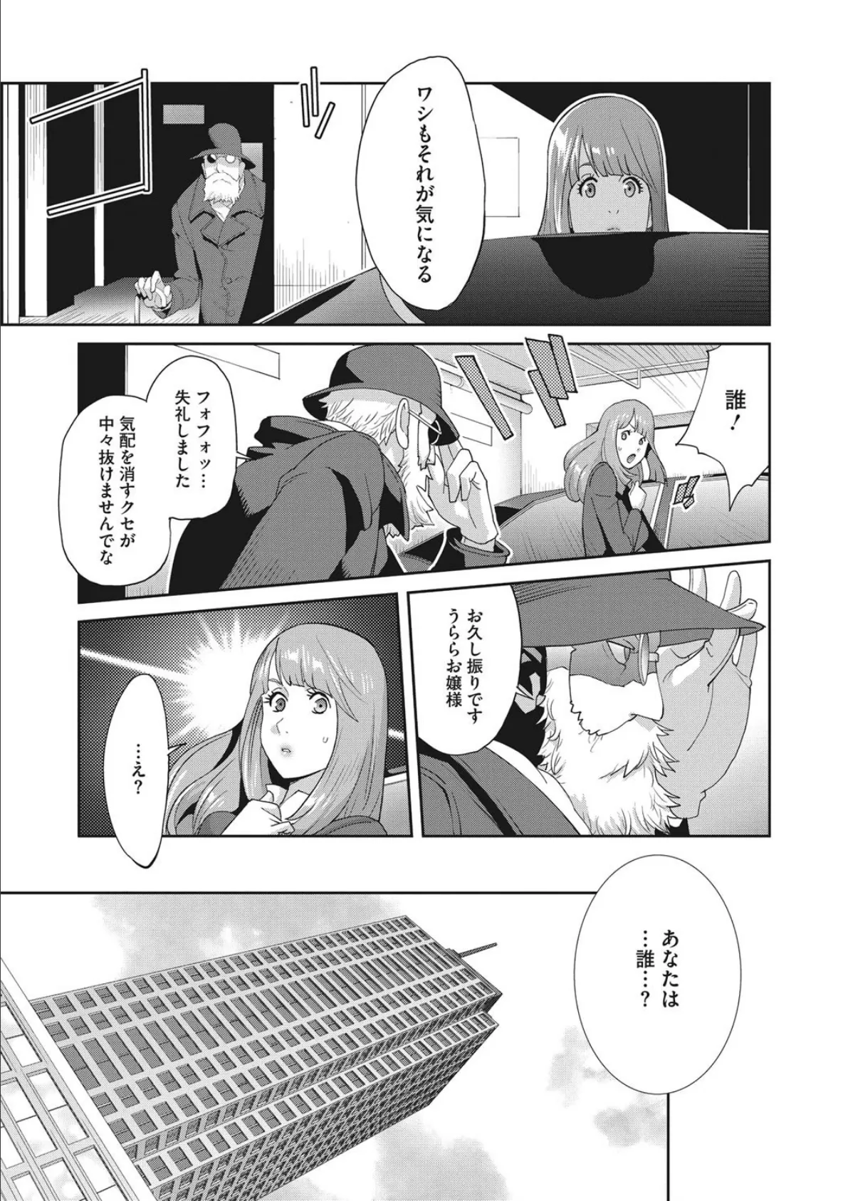 コミックメガストアDEEP Vol.029 9ページ