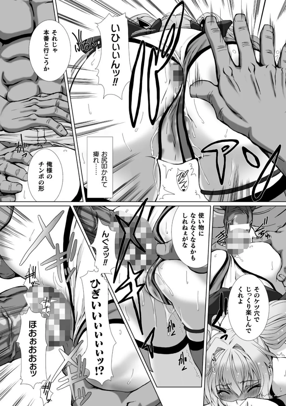 変幻装姫シャインミラージュ THE COMIC 1 25ページ