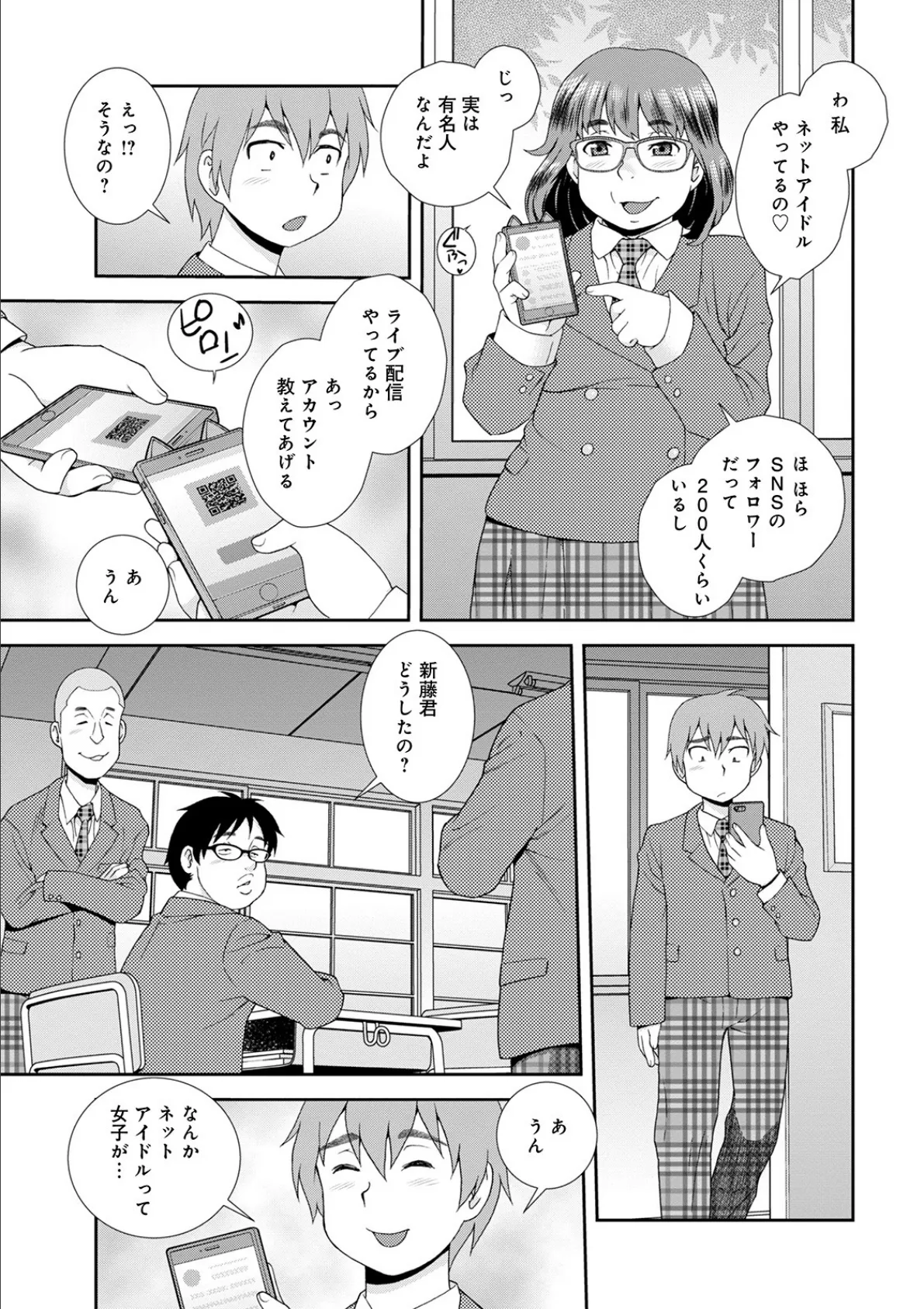 WEB版コミック激ヤバ！ vol.139 17ページ