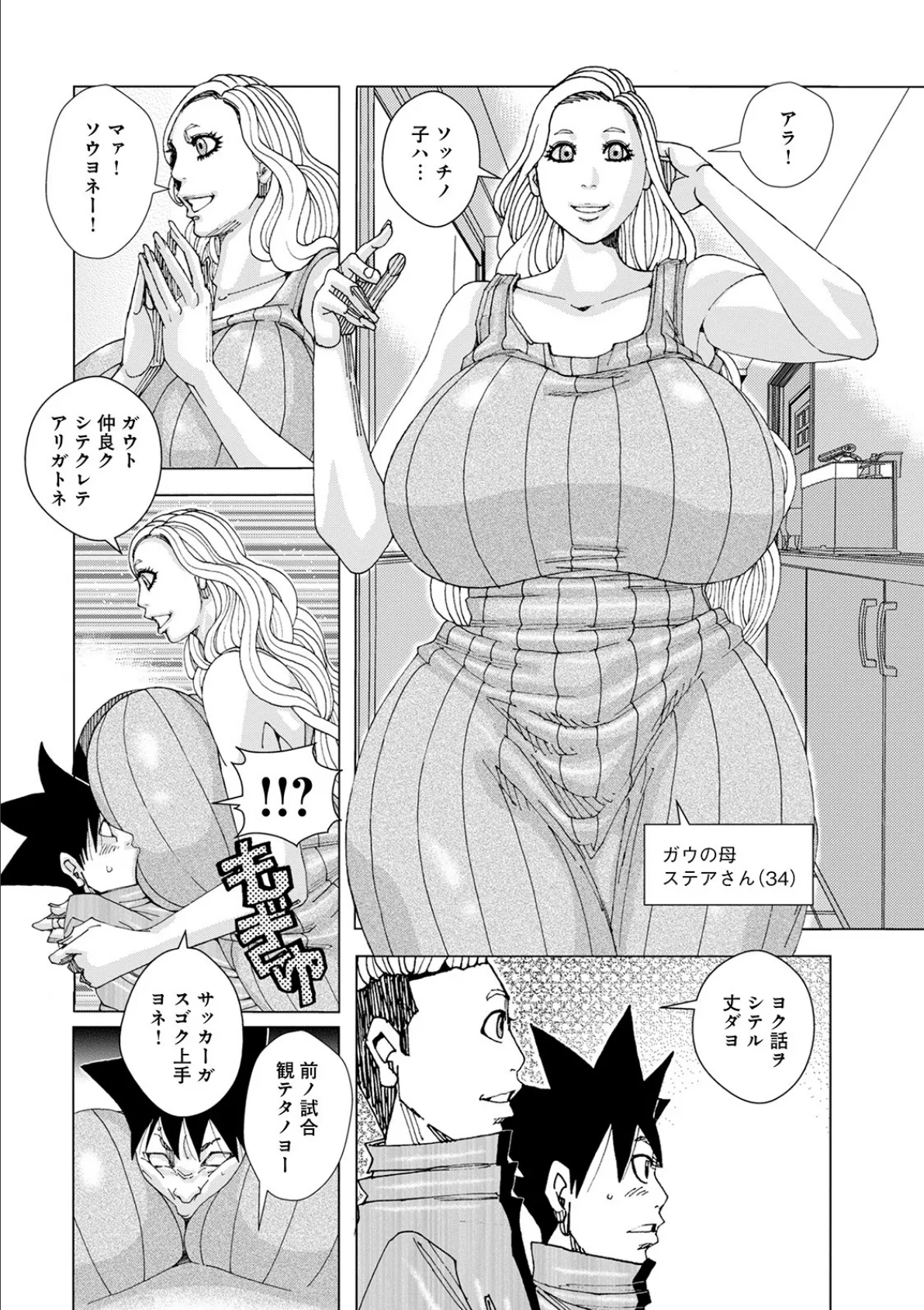 WEB版コミック激ヤバ！ vol.139 26ページ