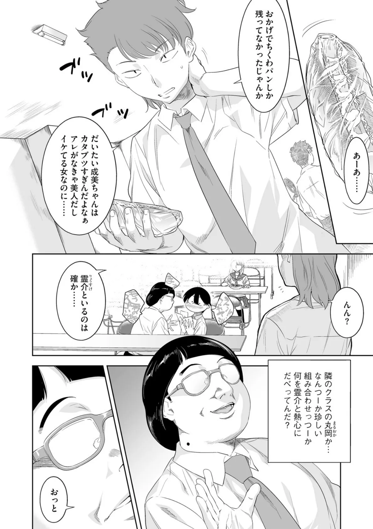 G-エッヂ Vol.007 8ページ