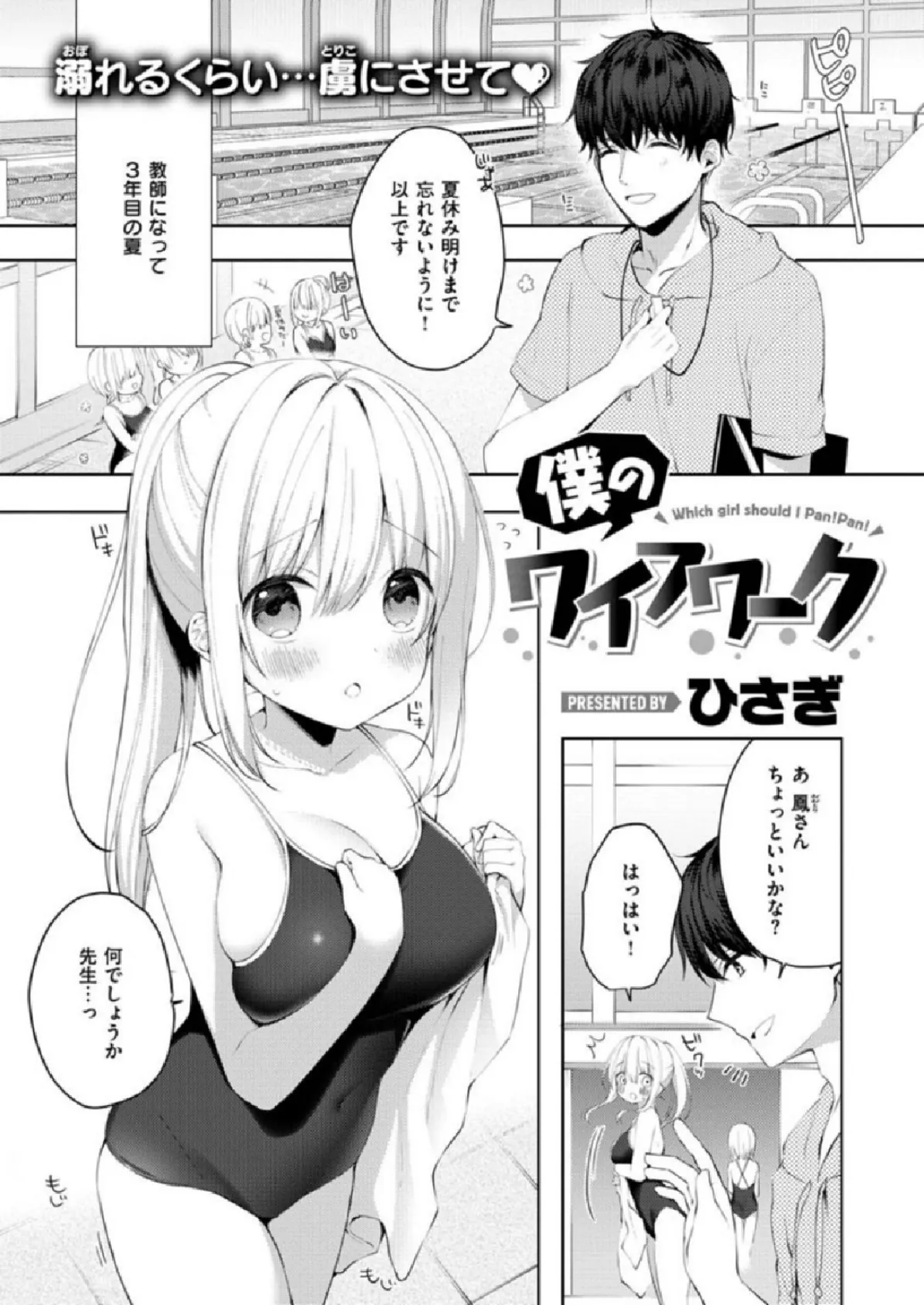 COMIC X-EROS ＃86 25ページ