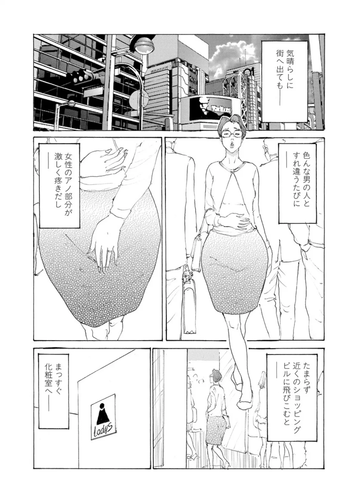 貞淑インモラル 4 7ページ