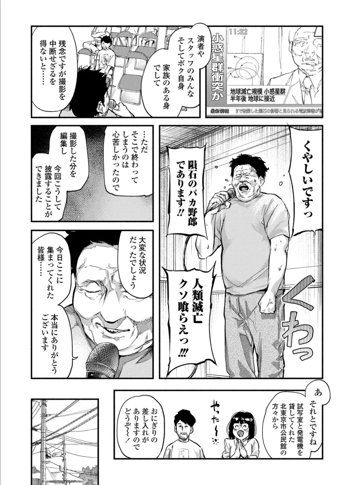 べろまん 2【無料版】 8ページ