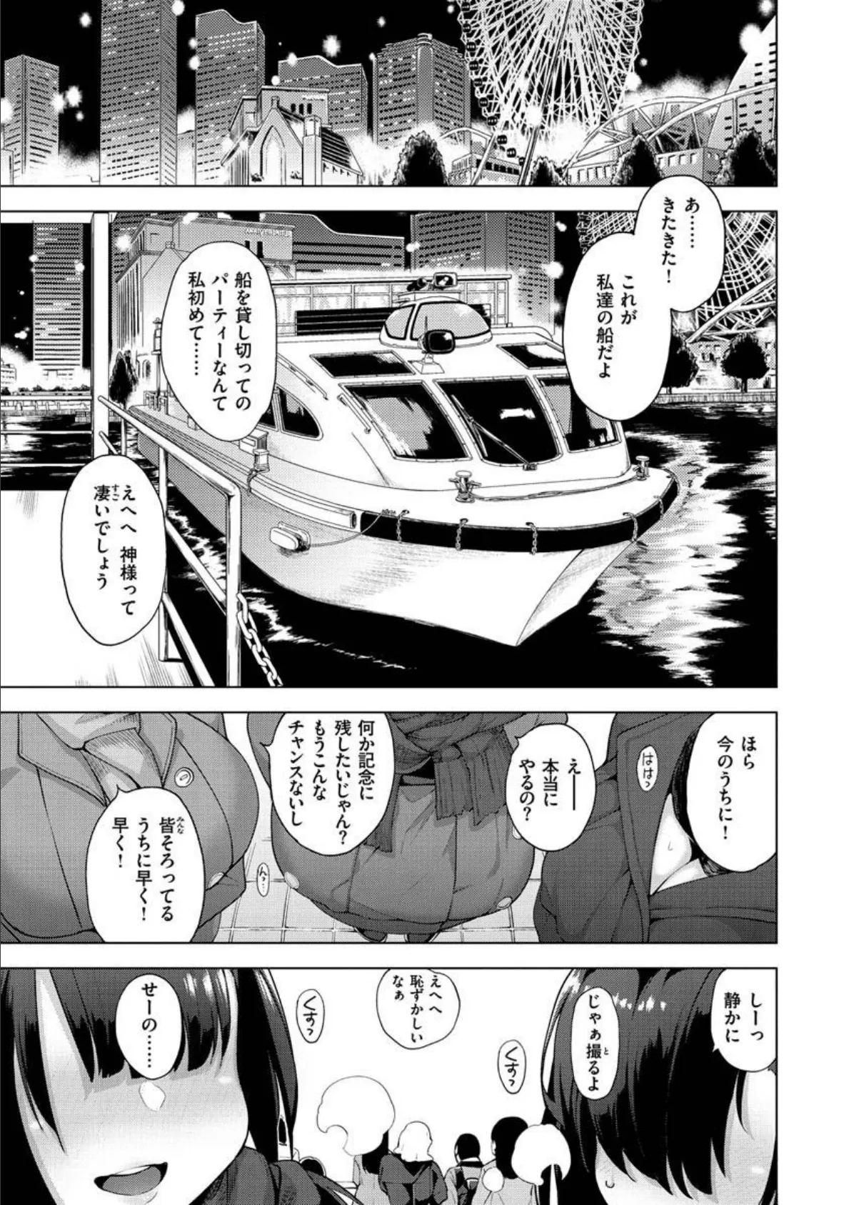性女淫説 【通常版】 21ページ