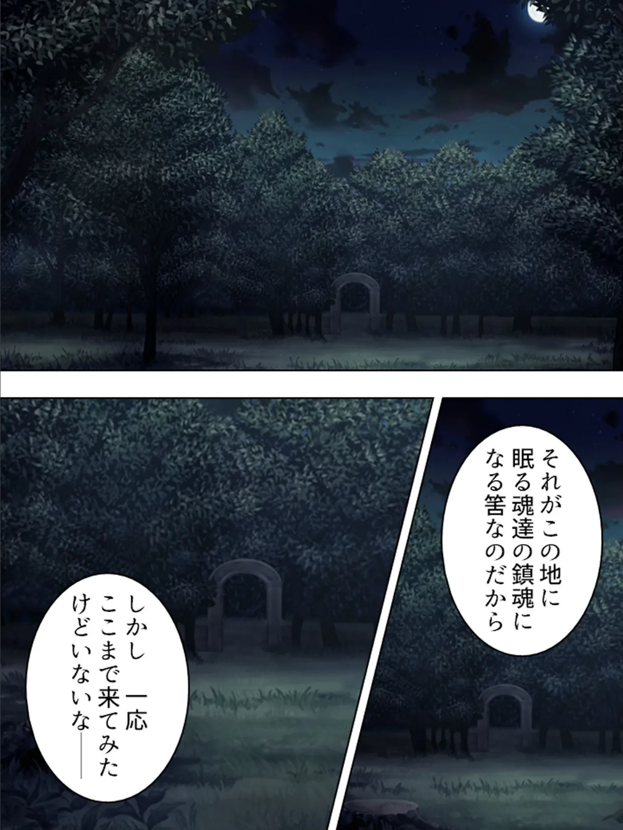 【新装版】三国姫 〜ケガサレ聖女〜 第2巻 4ページ