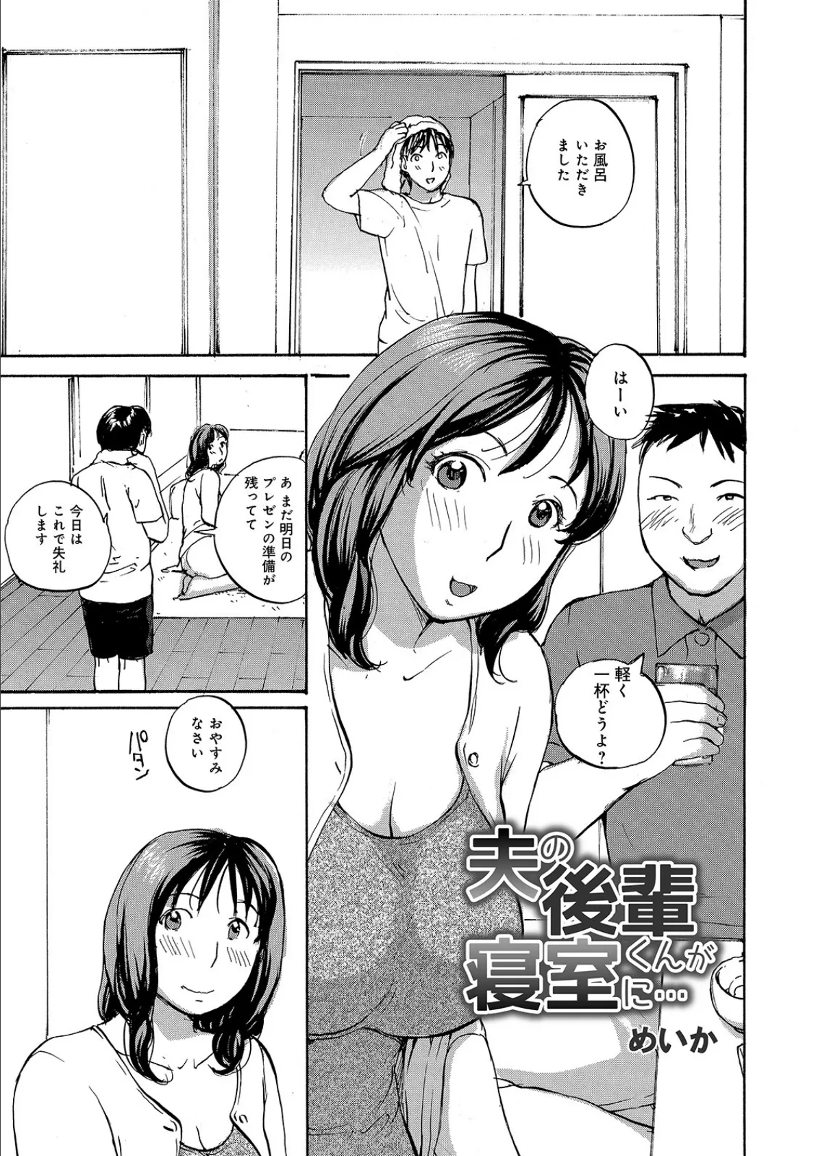 WEB版コミック激ヤバ！ vol.137 11ページ