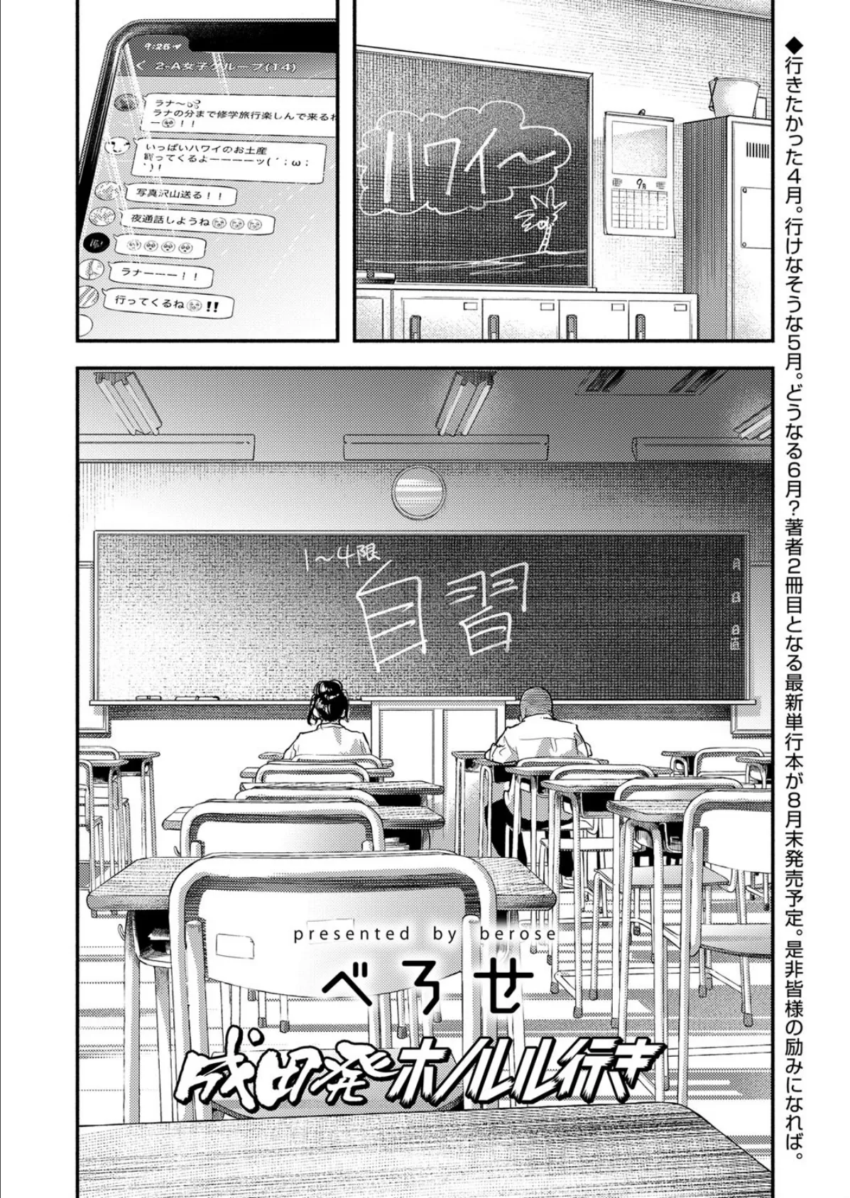 成田発ホノルル行き 2ページ