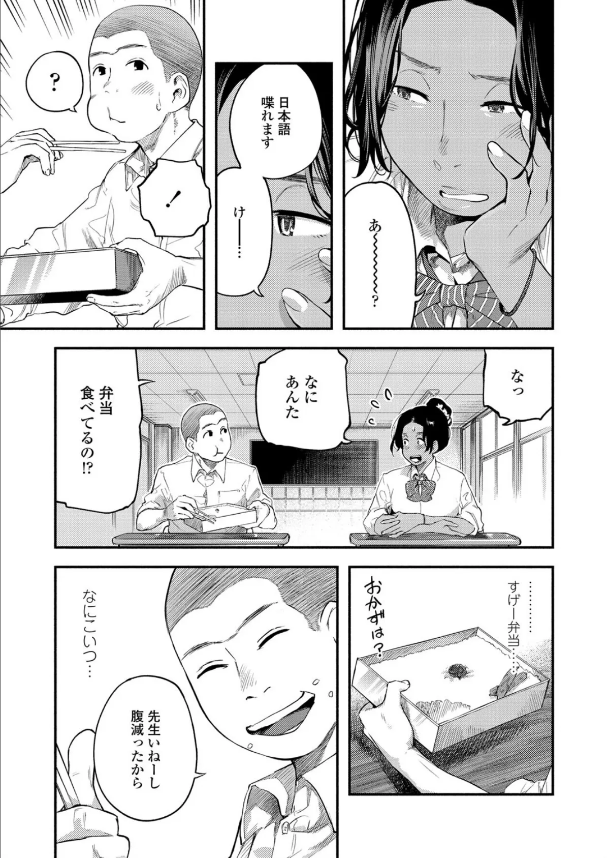 成田発ホノルル行き 5ページ