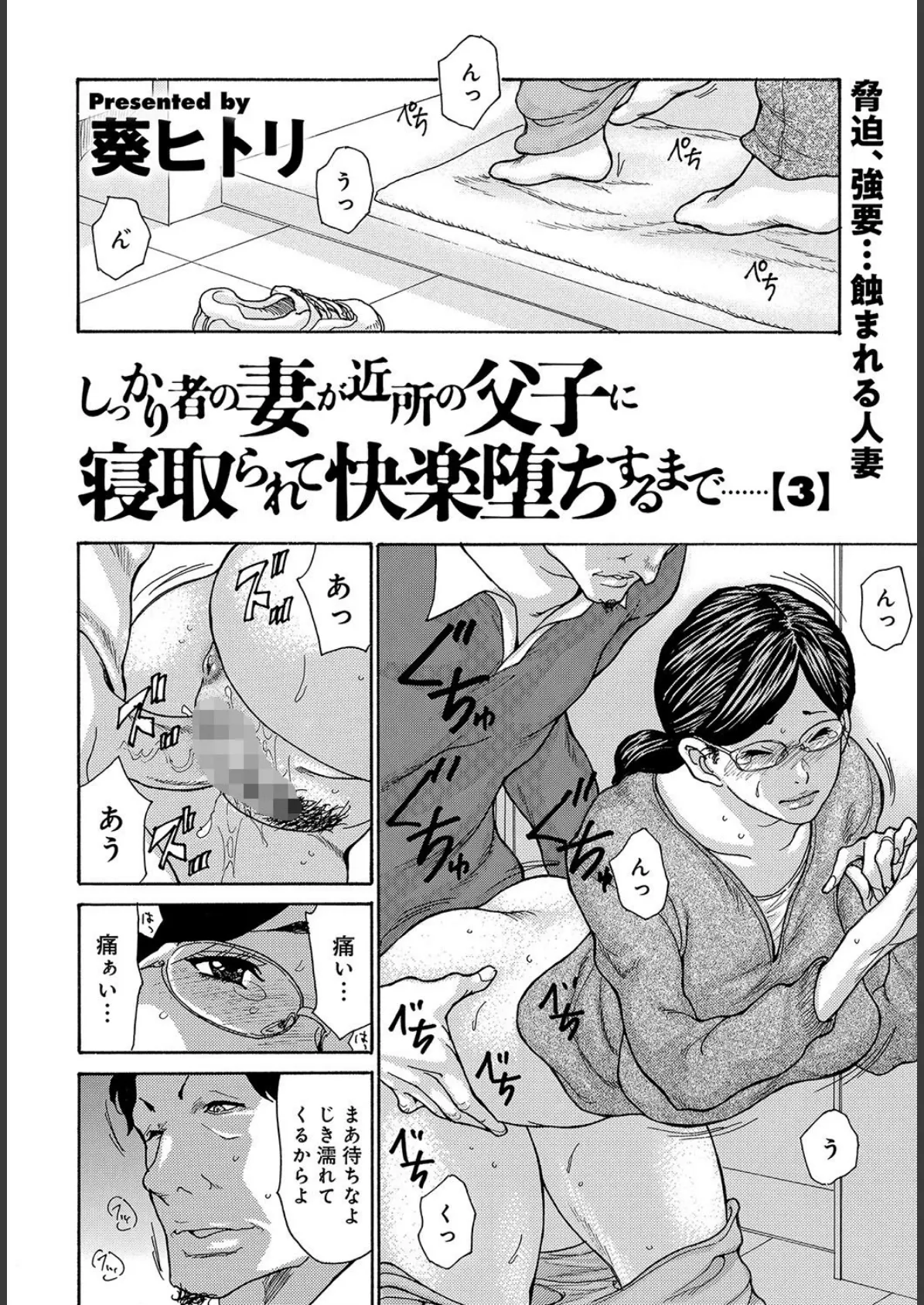マグナムX Vol.33【美熟妻・夏号】 びじゅくづま・なつごう 4ページ