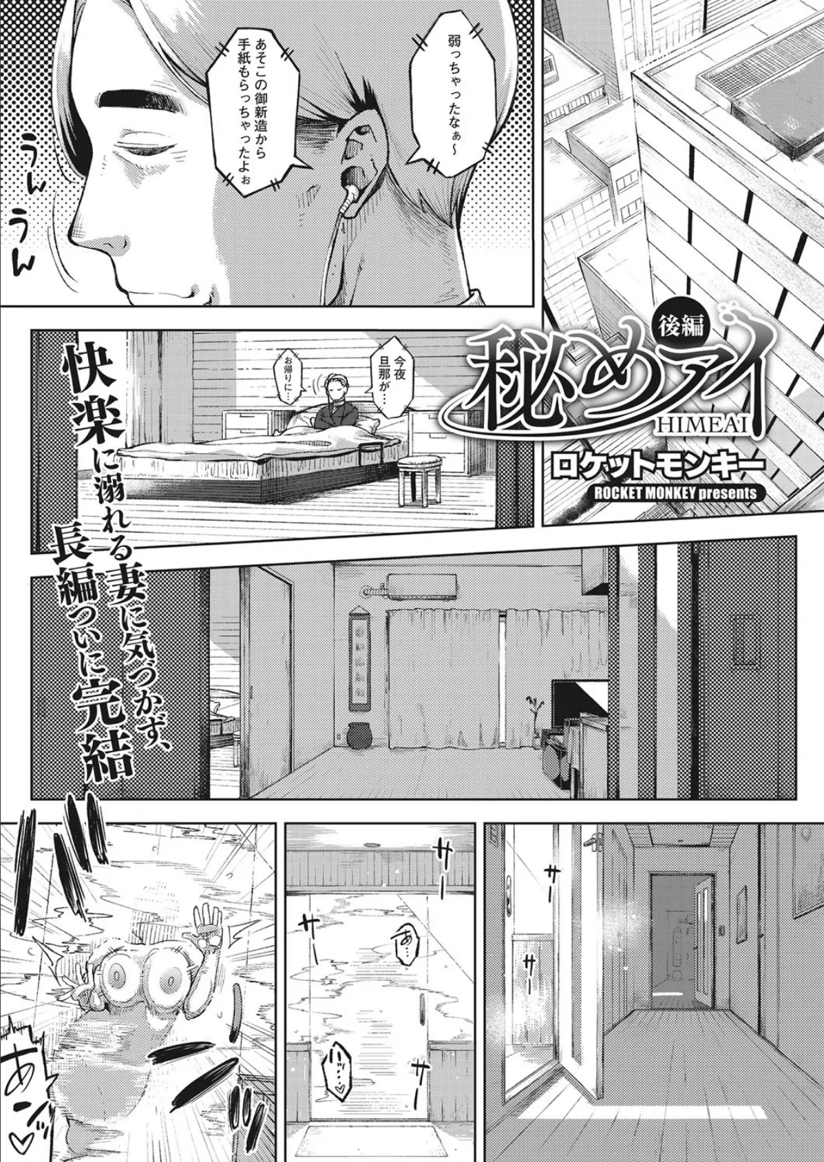 コミックホットミルク濃いめ vol.022 3ページ