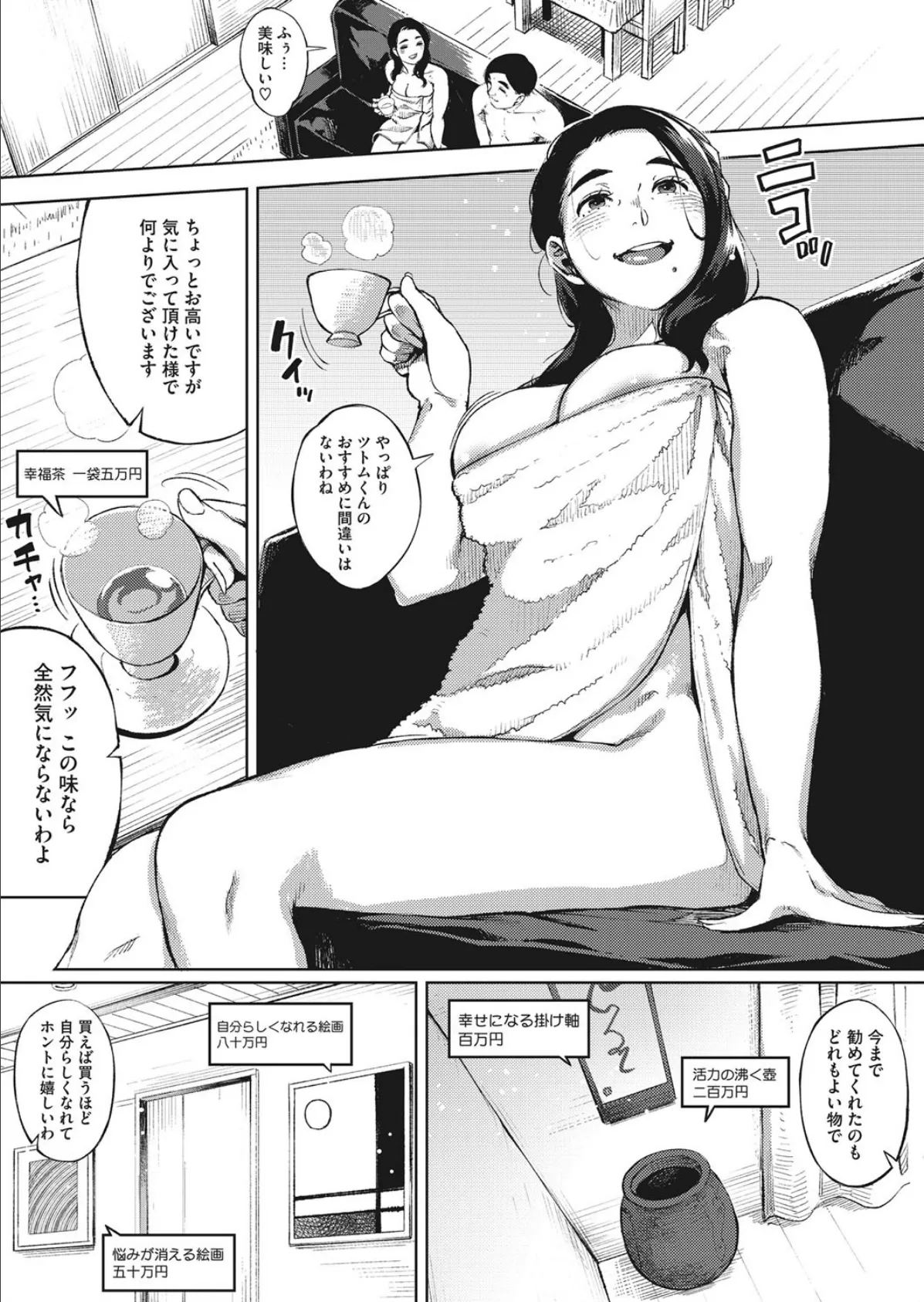 コミックホットミルク濃いめ vol.022 7ページ