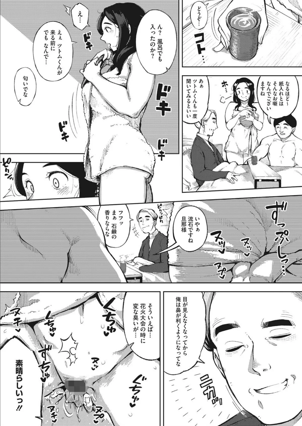 コミックホットミルク濃いめ vol.022 9ページ