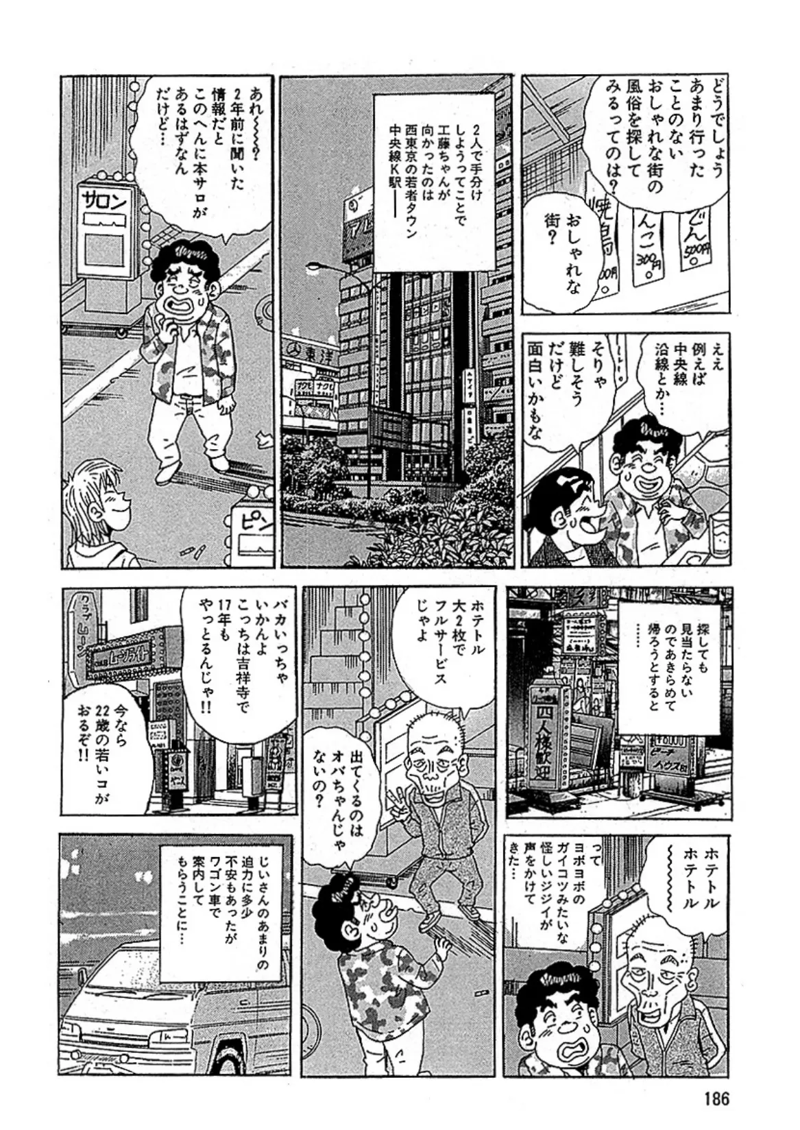山崎大紀の眩しい熟女スペシャル 分冊版 5 4ページ