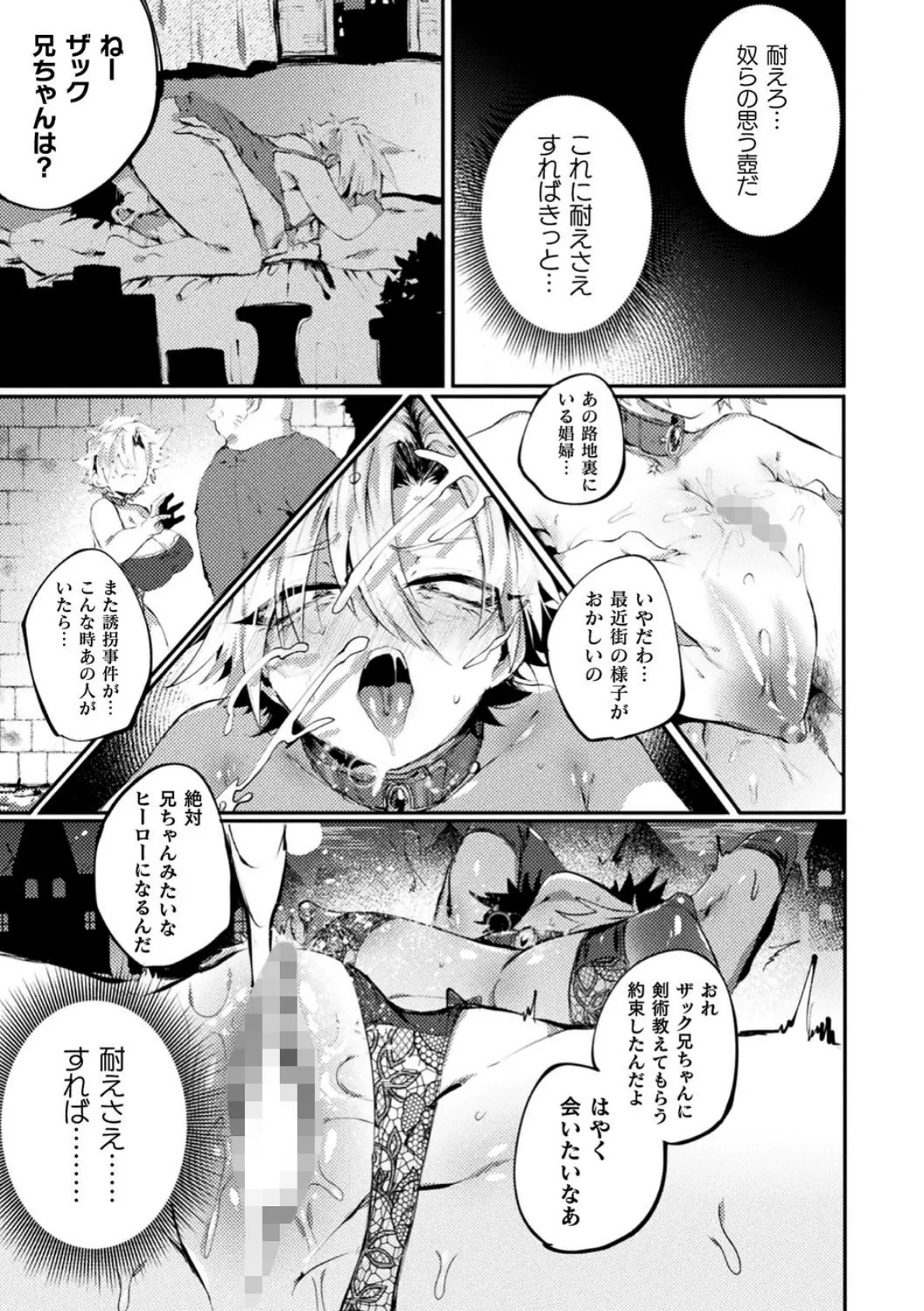 二次元コミックマガジン TS強●娼婦 女体化売春でハメイキ中毒！ Vol.2 9ページ