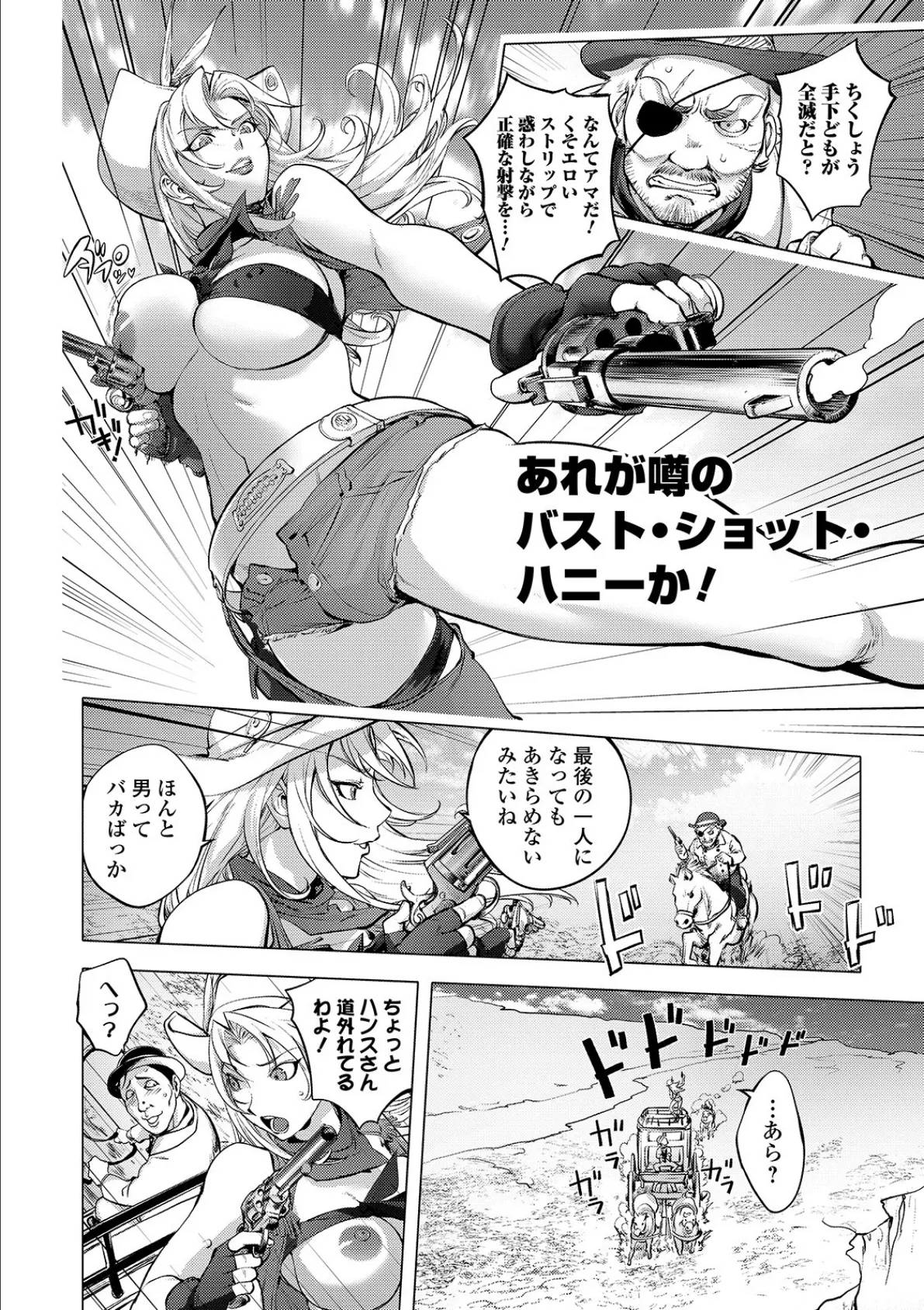 コミック刺激的SQUIRT！！ Vol.16 18ページ