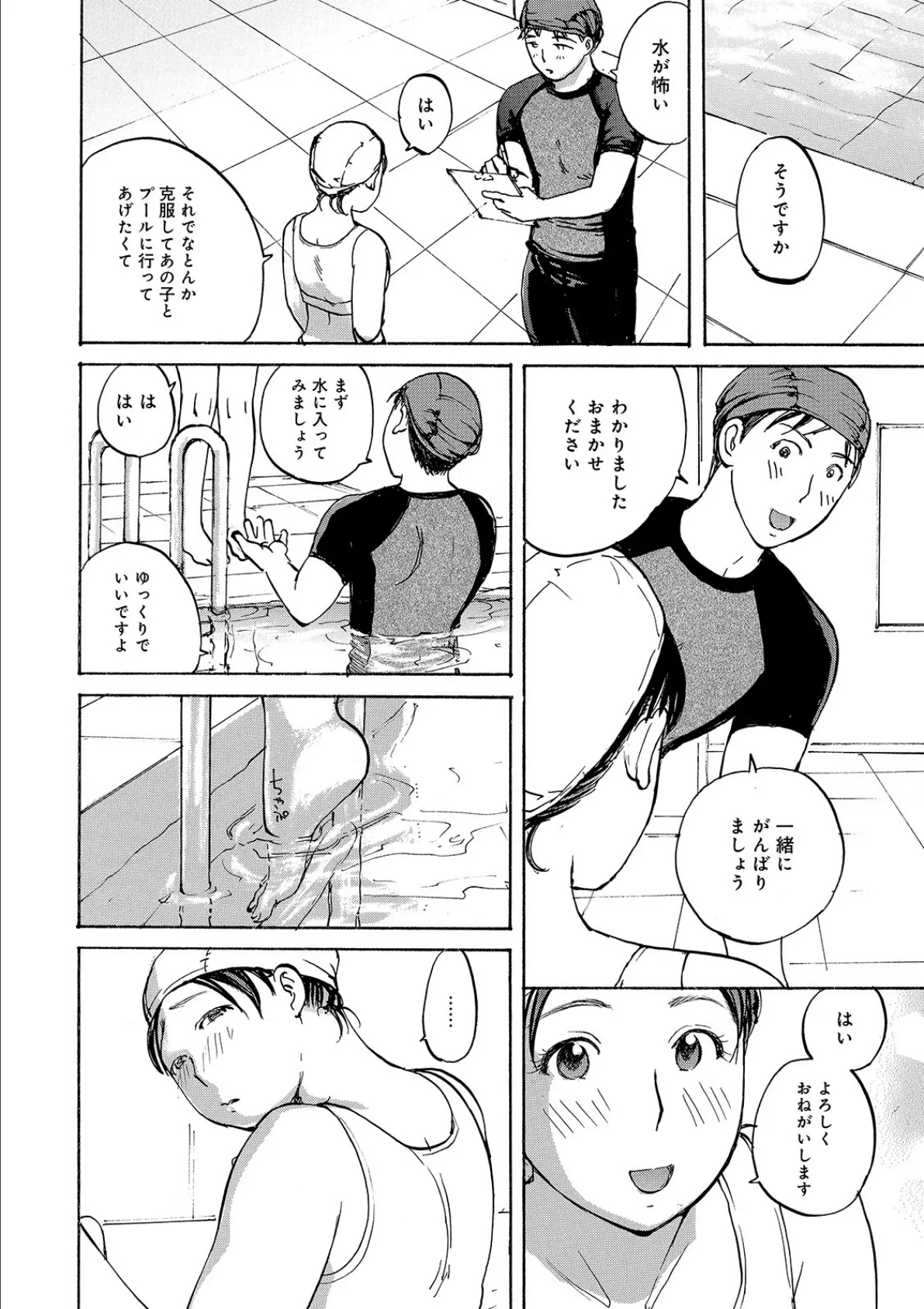 WEB版コミック激ヤバ！ vol.130 12ページ