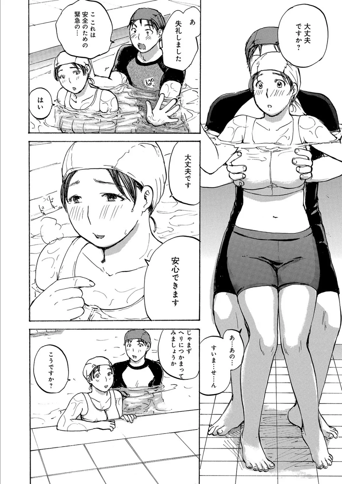 WEB版コミック激ヤバ！ vol.130 14ページ