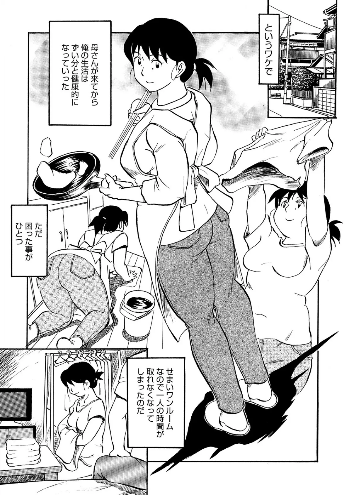 WEB版コミック激ヤバ！ vol.130 17ページ