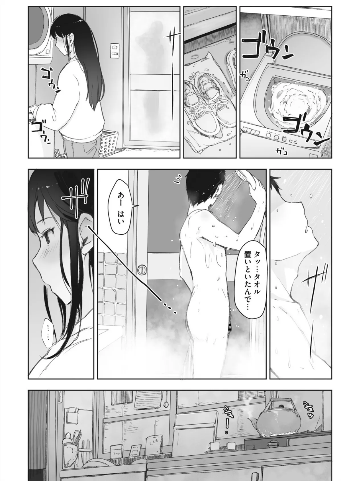 コミックホットミルク濃いめ vol.018 6ページ