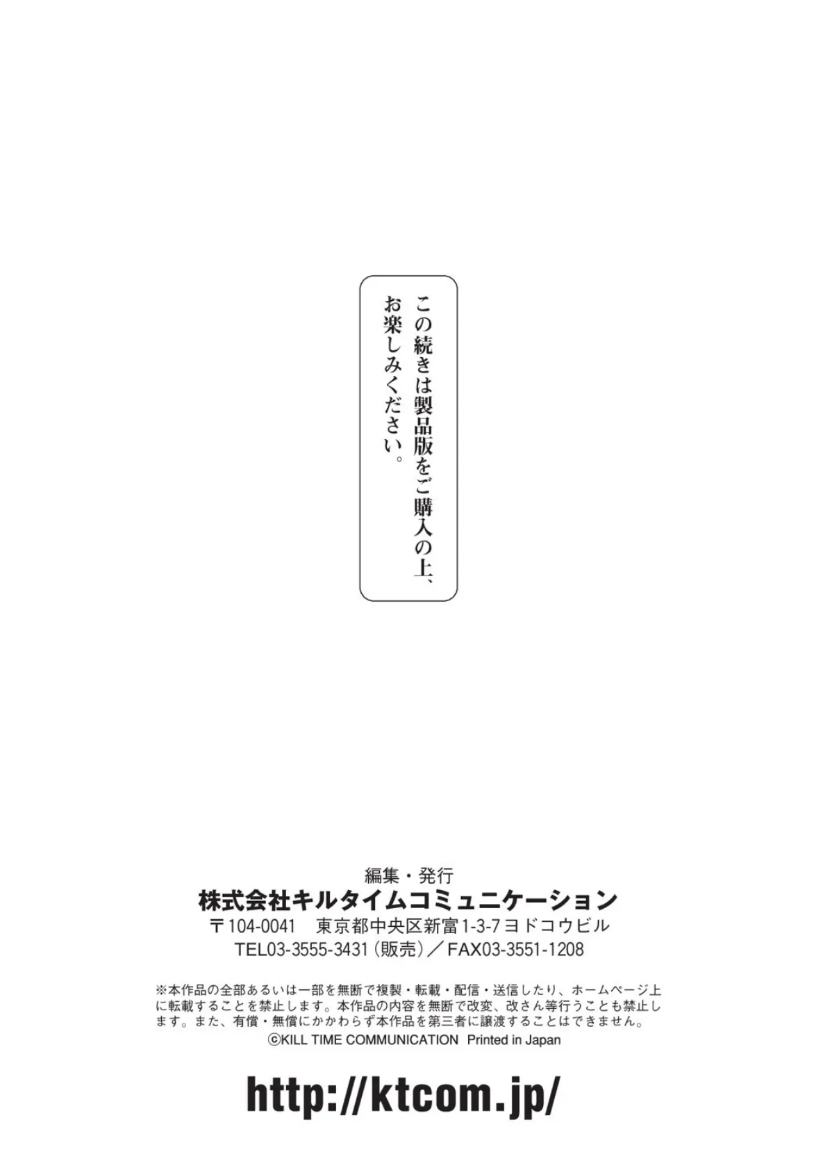 別冊コミックアンリアル 亜人娘をボコ殴りHデジタル版 Vol.2〜殴打編〜 25ページ