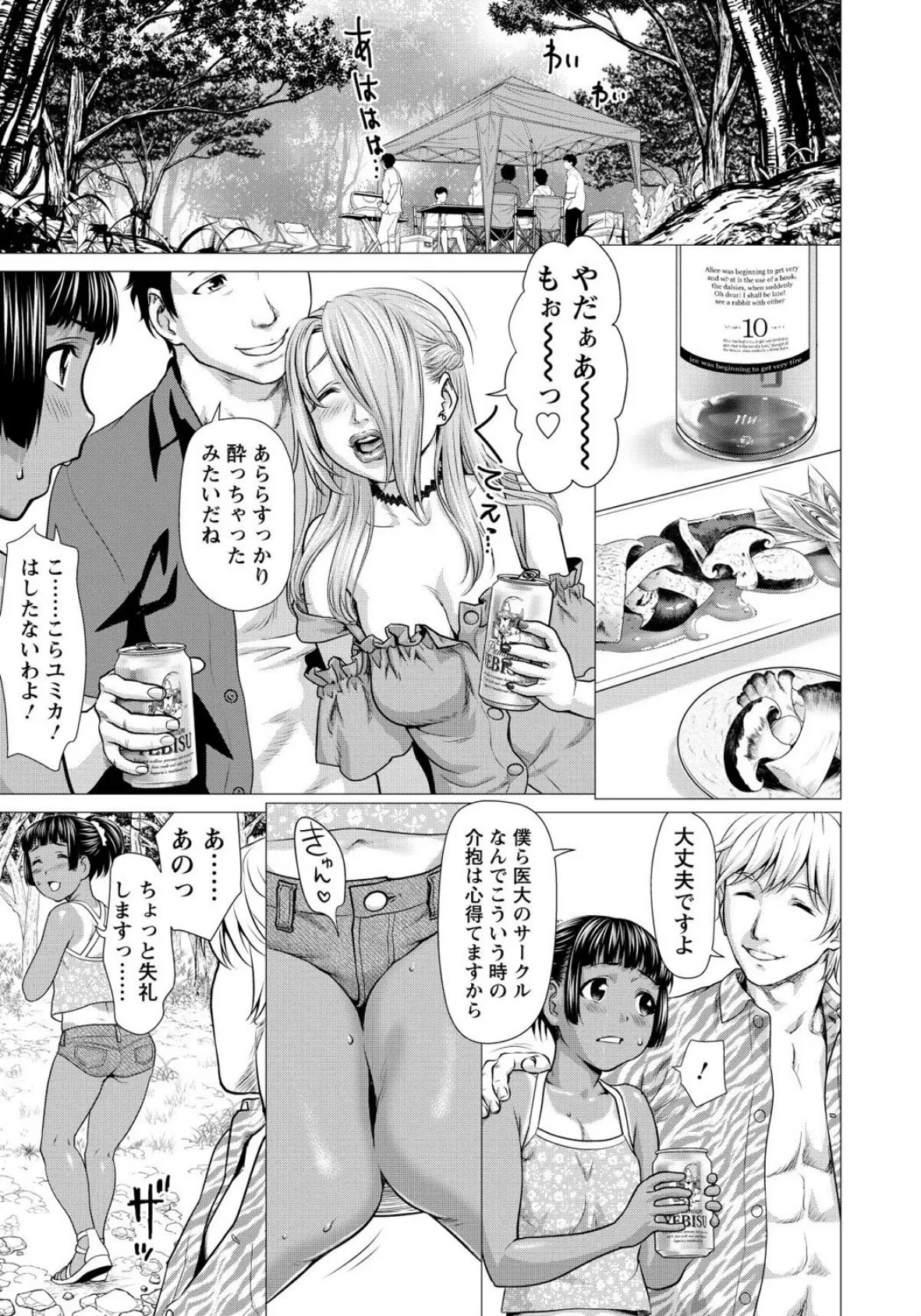 キノコの宴【単話】 7ページ